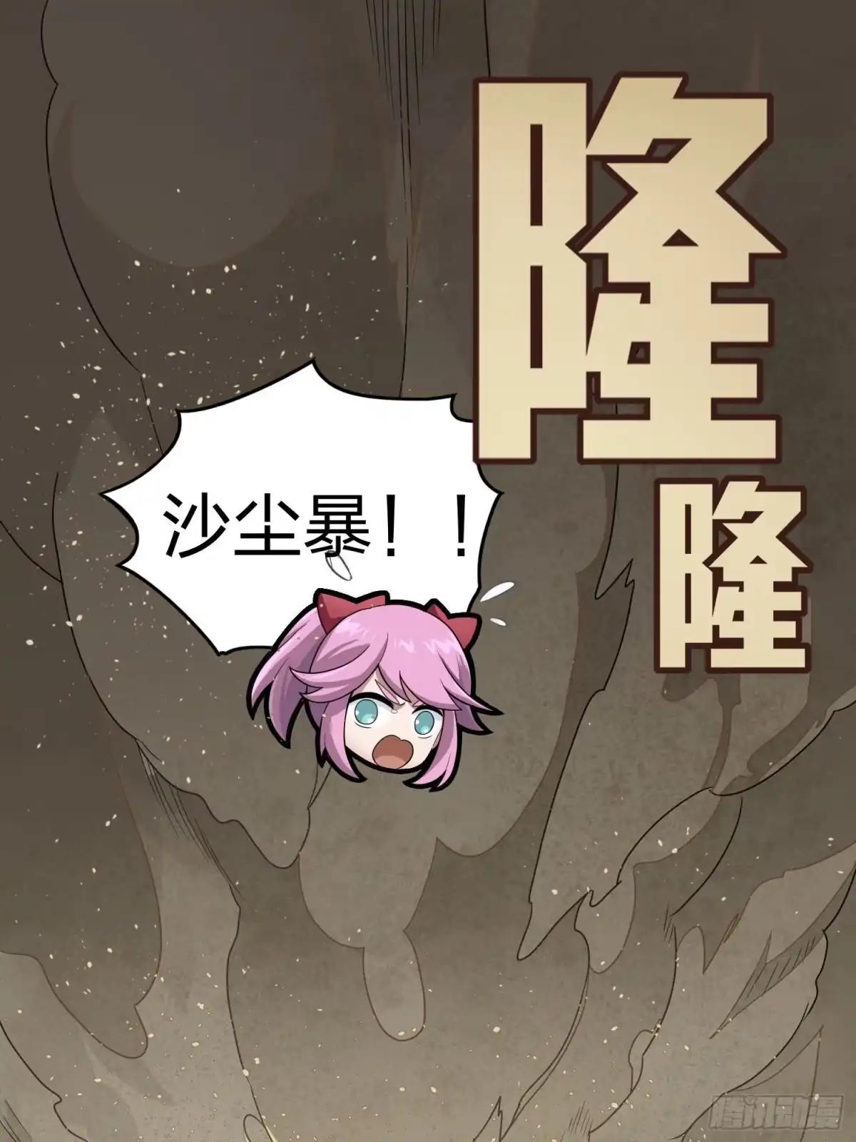 《和平精英：描边战神》114话.狂沙（一） 第2页