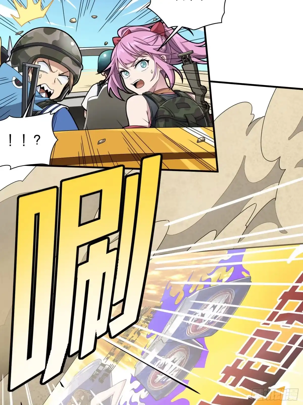 《和平精英：描边战神》114话.狂沙（一） 第23页