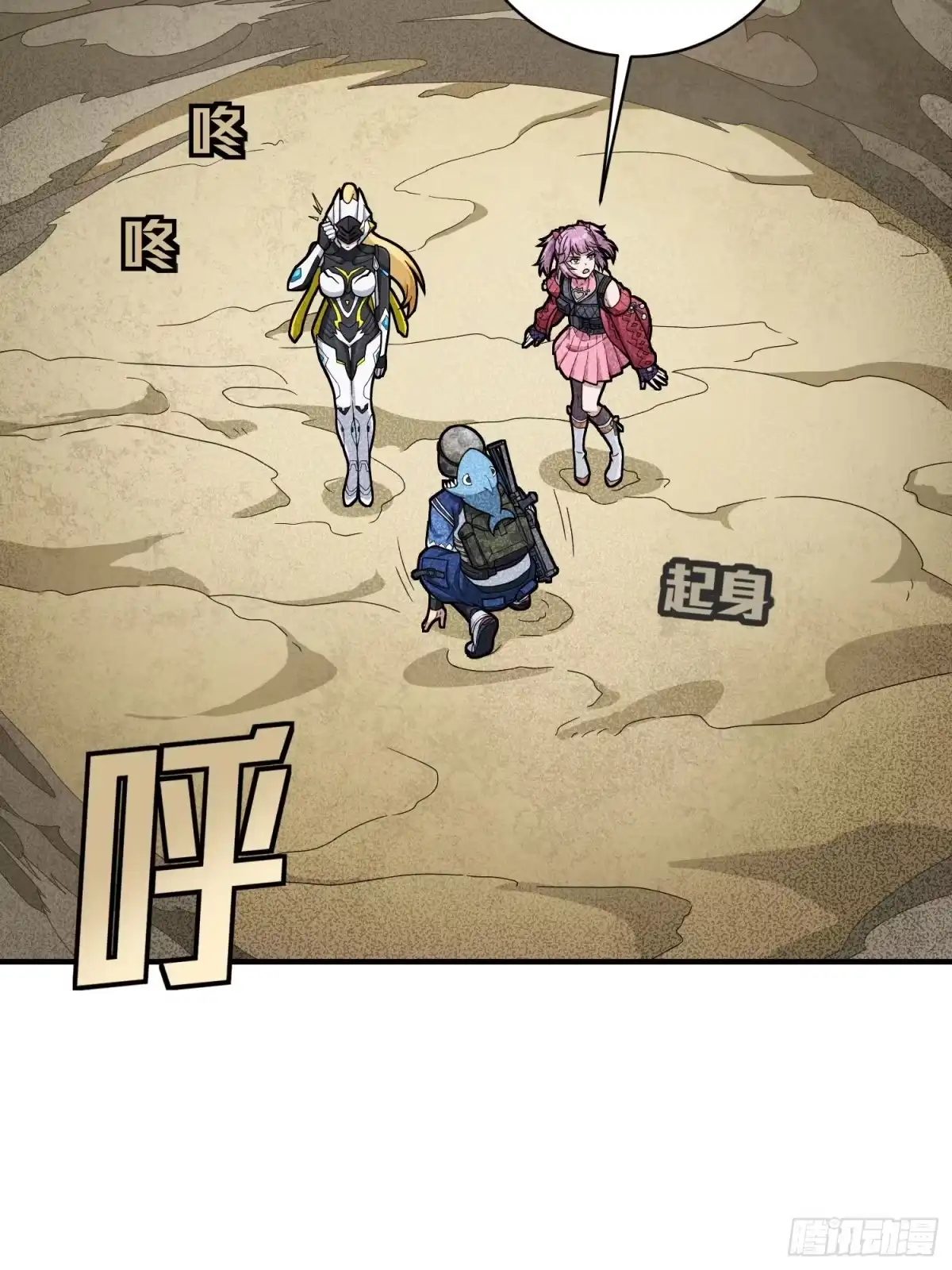 《和平精英：描边战神》114话.狂沙（一） 第69页