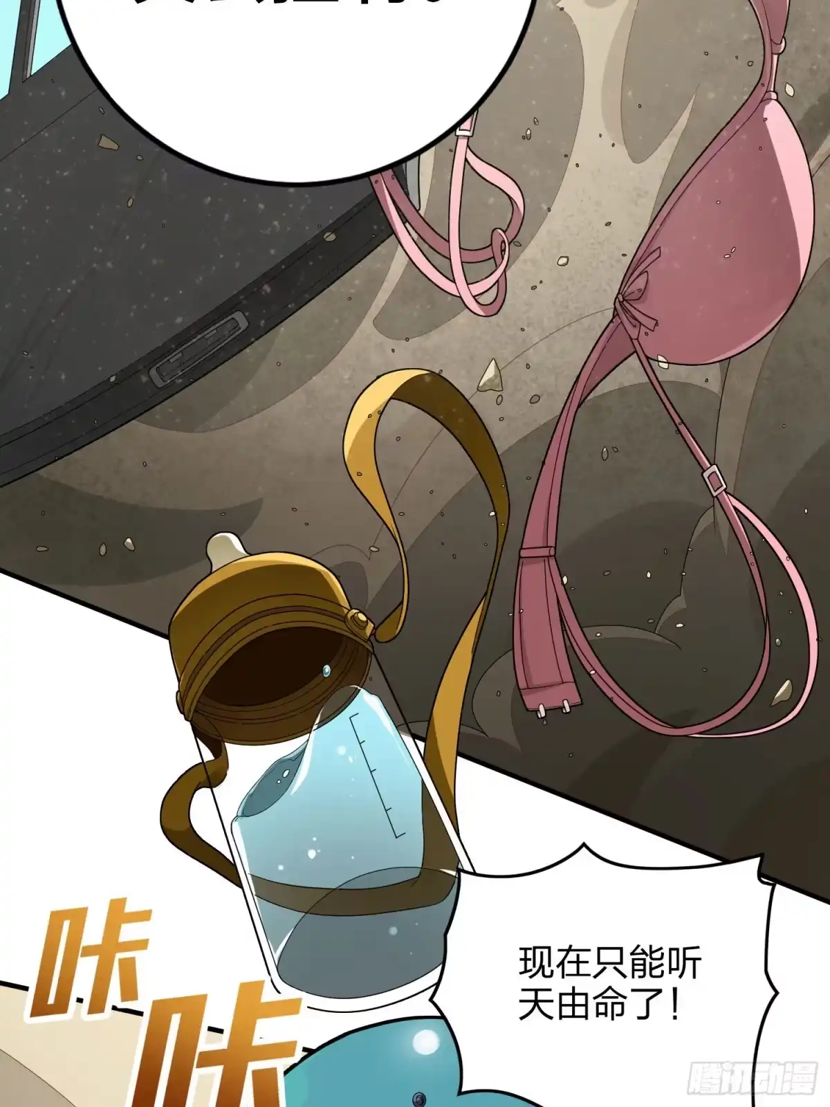 《和平精英：描边战神》114话.狂沙（一） 第44页