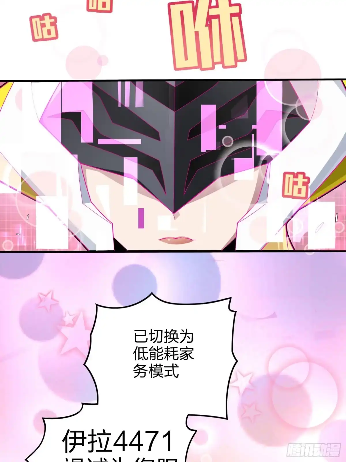 《和平精英：描边战神》114话.狂沙（一） 第90页