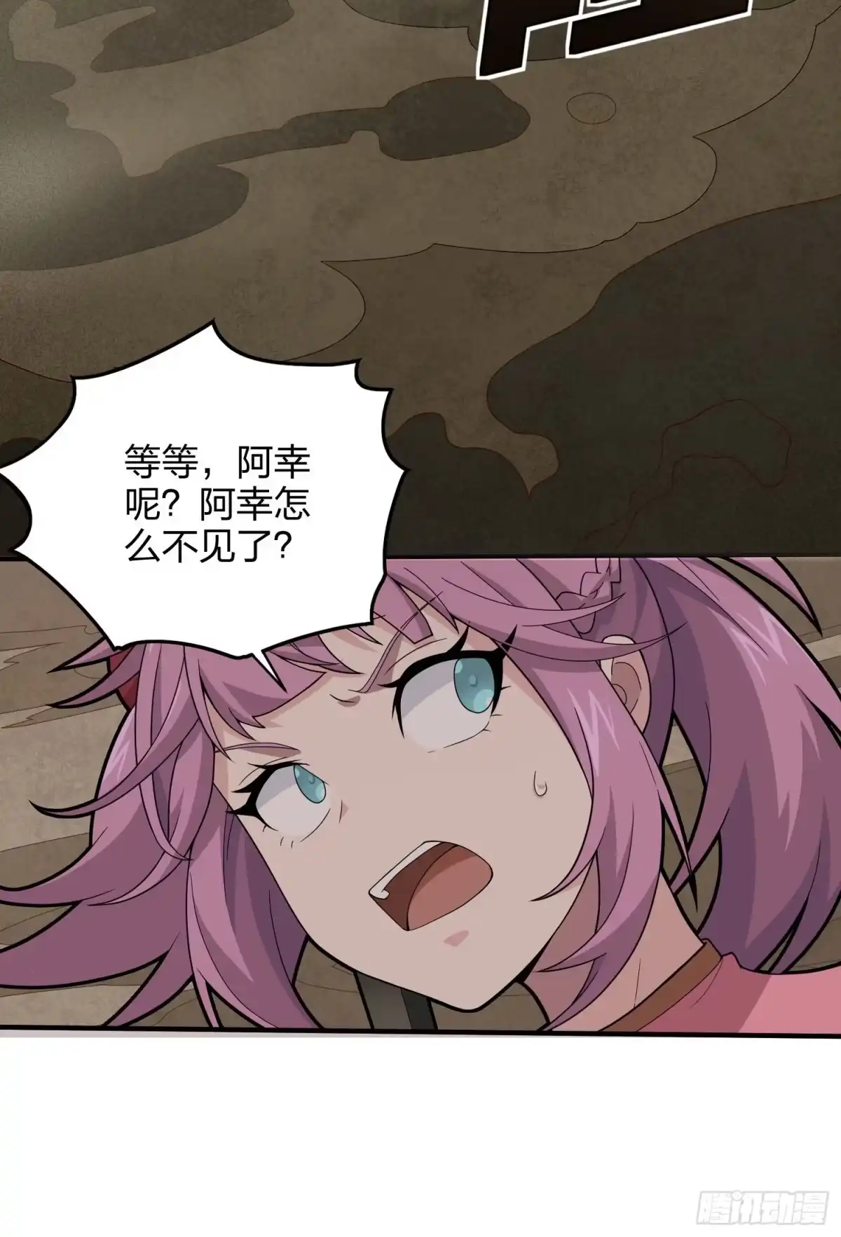 《和平精英：描边战神》114话.狂沙（一） 第73页
