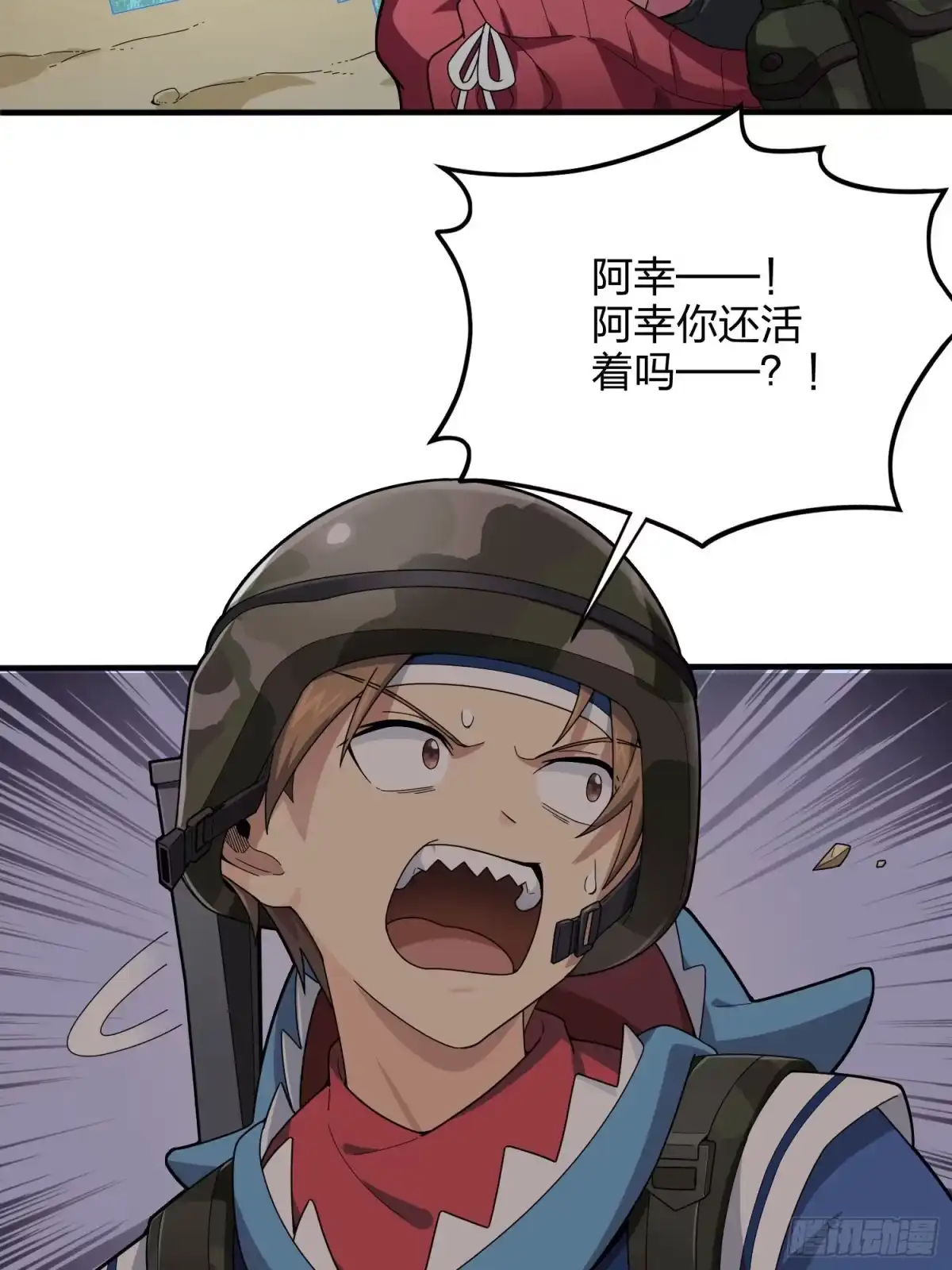 《和平精英：描边战神》114话.狂沙（一） 第75页