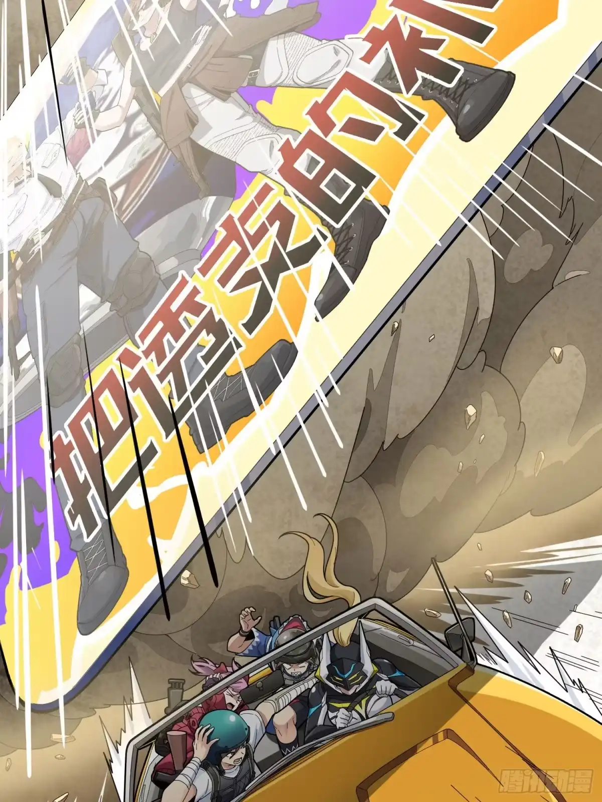 《和平精英：描边战神》114话.狂沙（一） 第24页