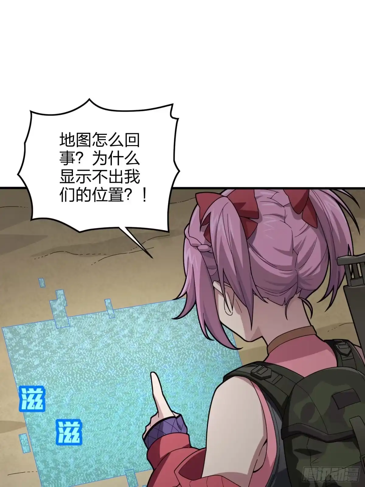 《和平精英：描边战神》114话.狂沙（一） 第74页