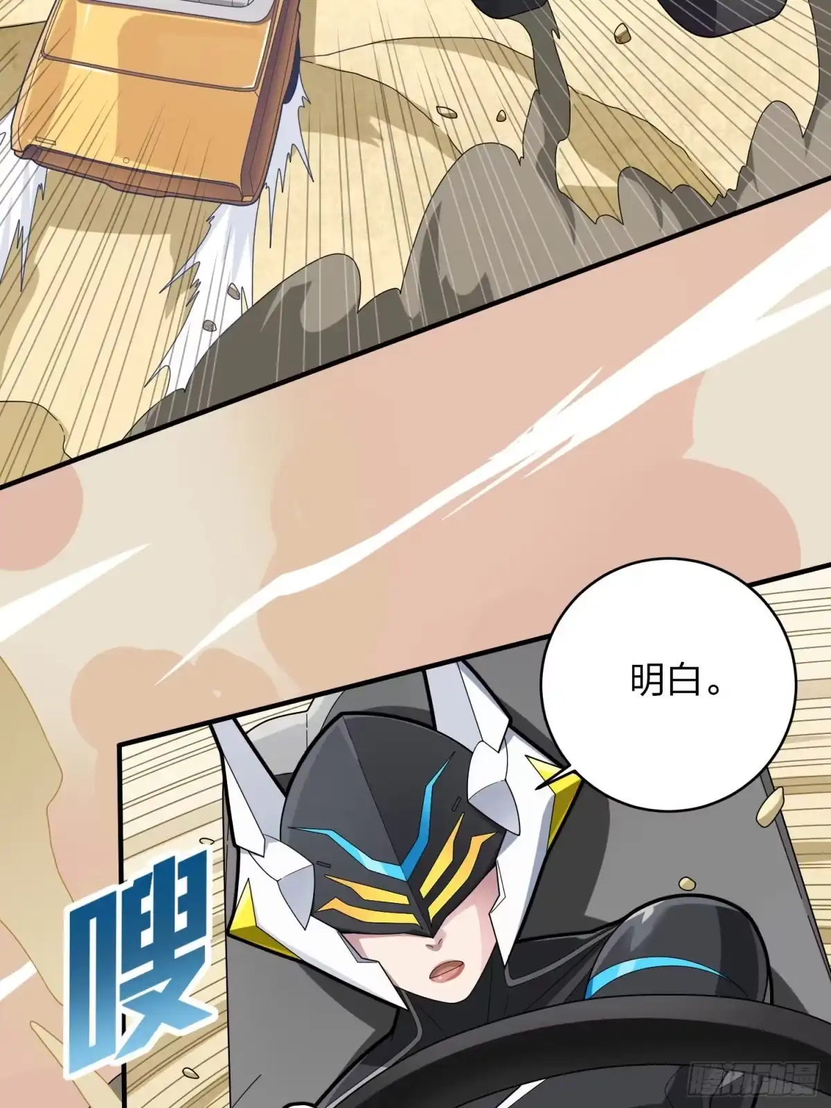 《和平精英：描边战神》114话.狂沙（一） 第27页
