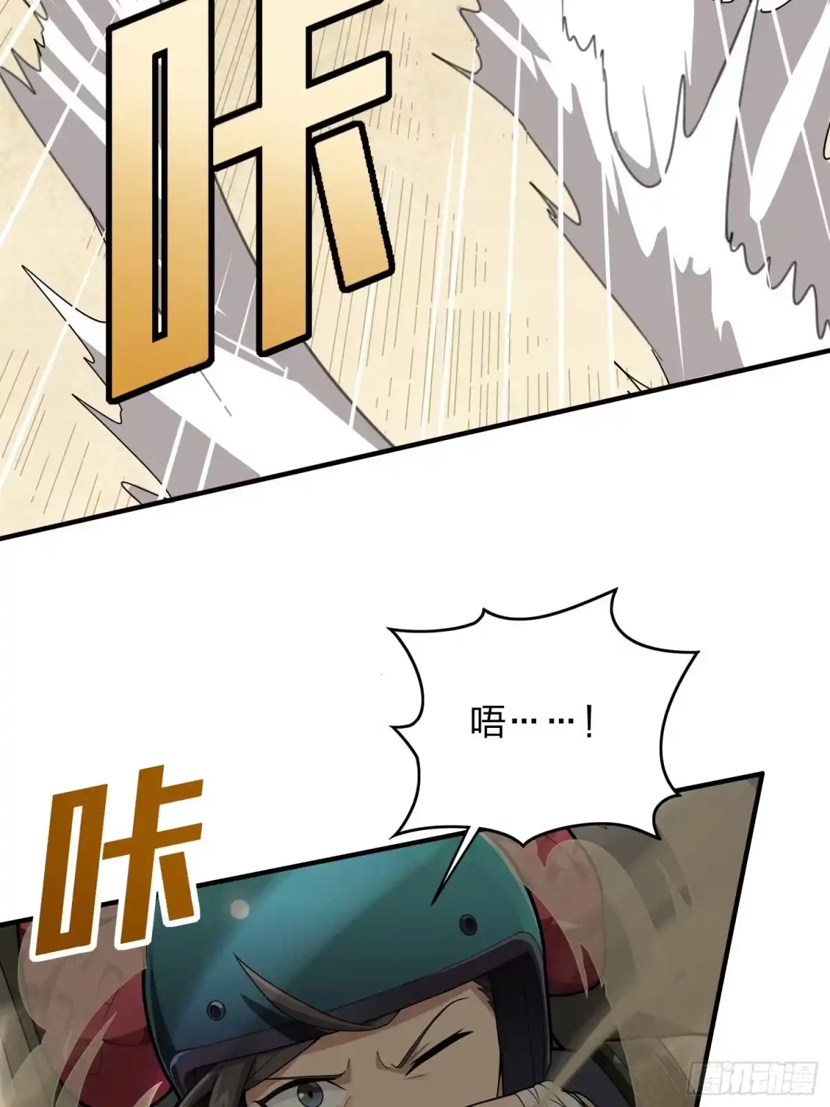 《和平精英：描边战神》114话.狂沙（一） 第40页