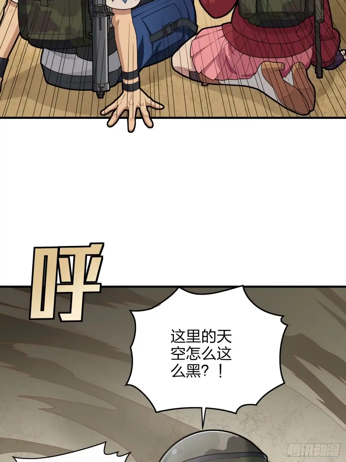 《和平精英：描边战神》114话.狂沙（一） 第67页