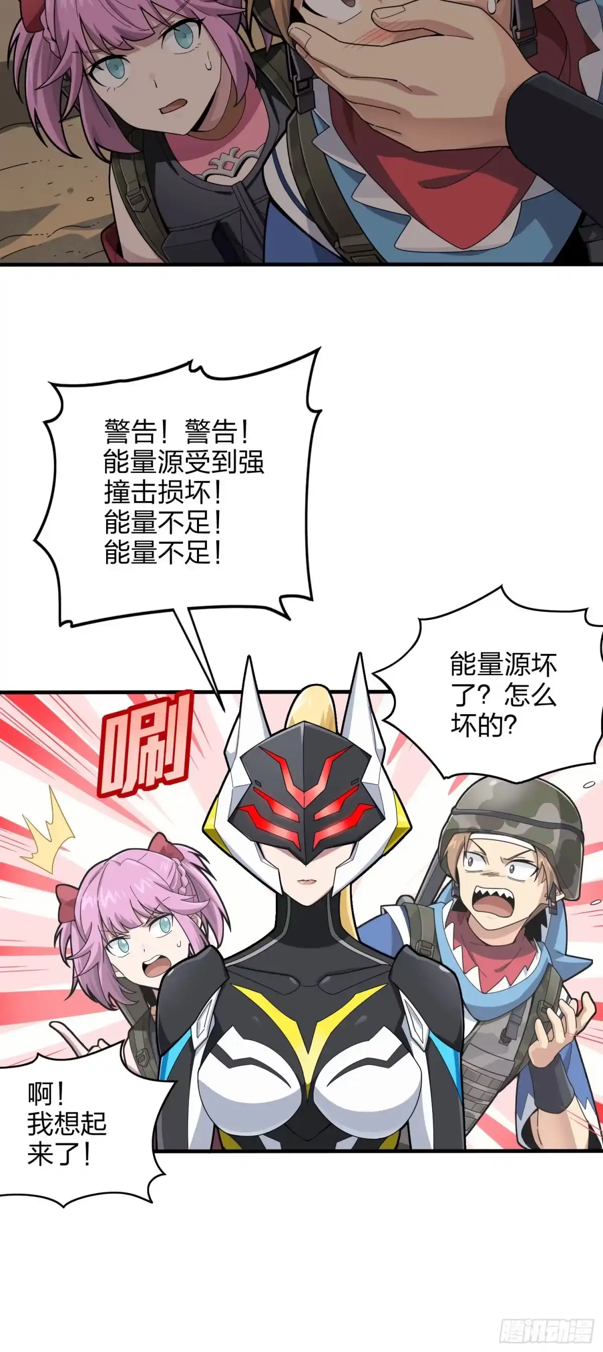 《和平精英：描边战神》114话.狂沙（一） 第85页