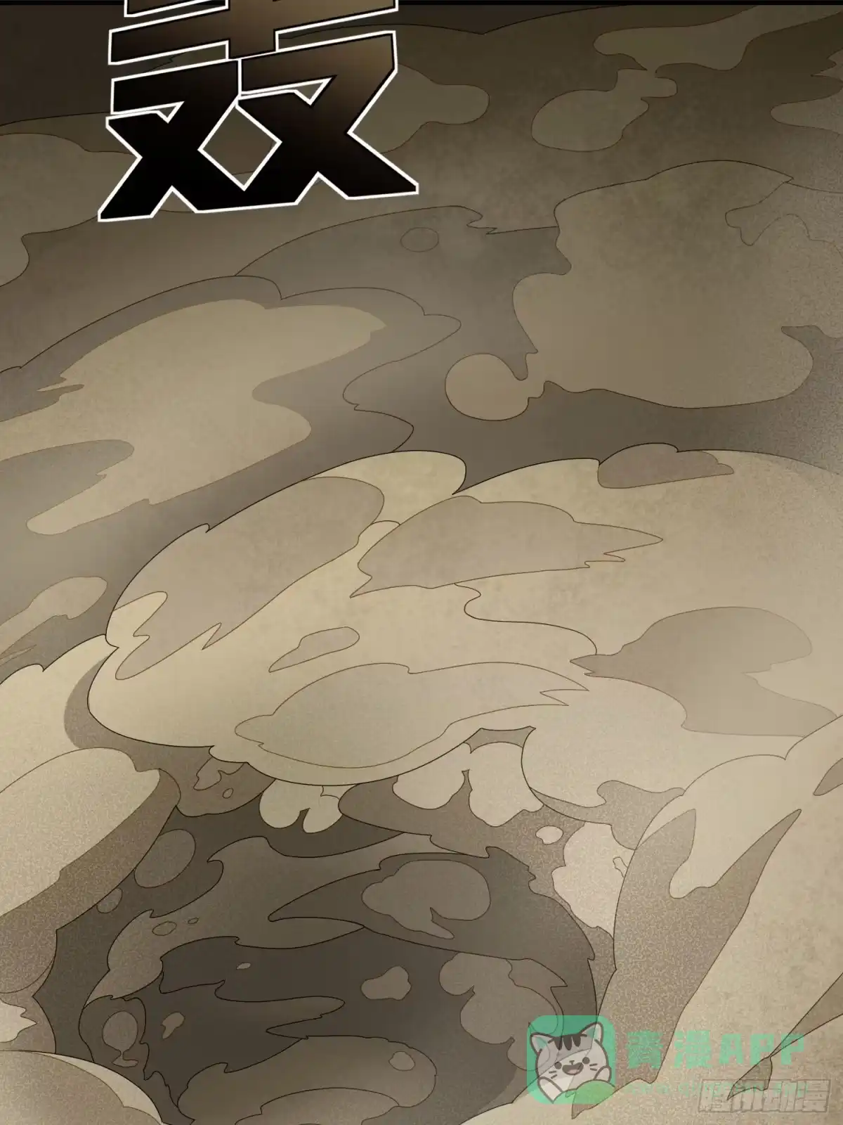 《和平精英：描边战神》114话.狂沙（一） 第71页