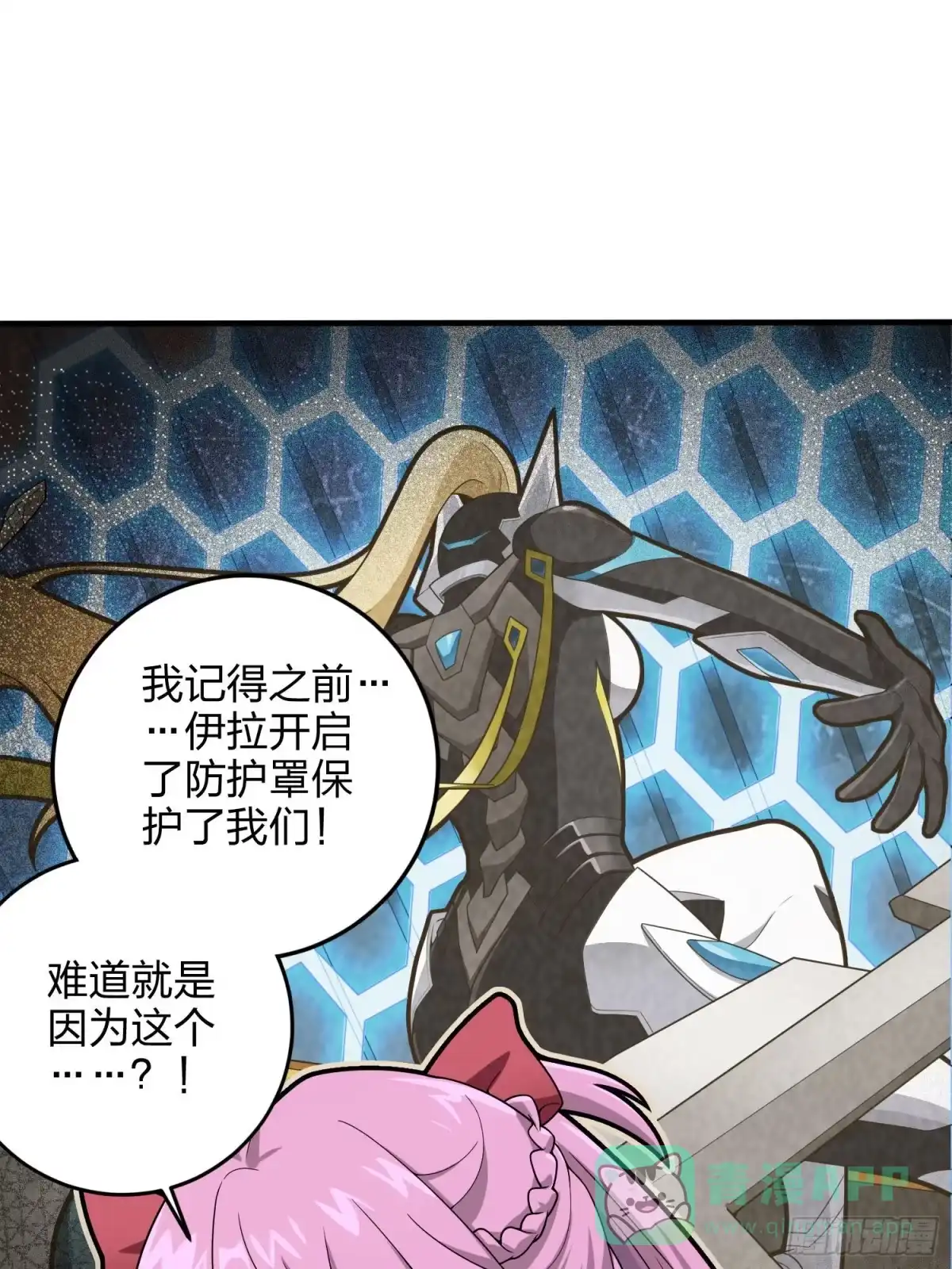 《和平精英：描边战神》114话.狂沙（一） 第86页