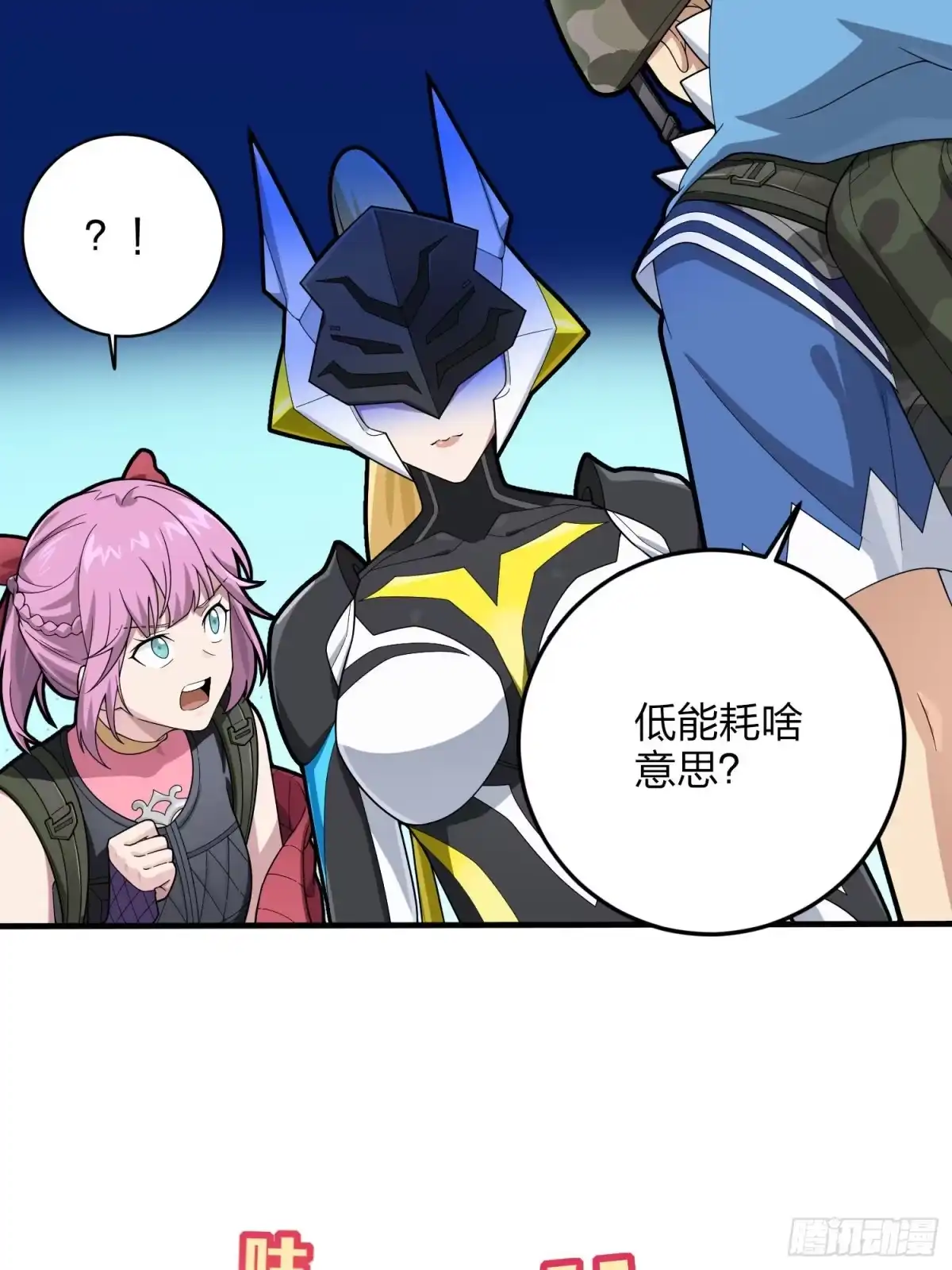 《和平精英：描边战神》114话.狂沙（一） 第89页