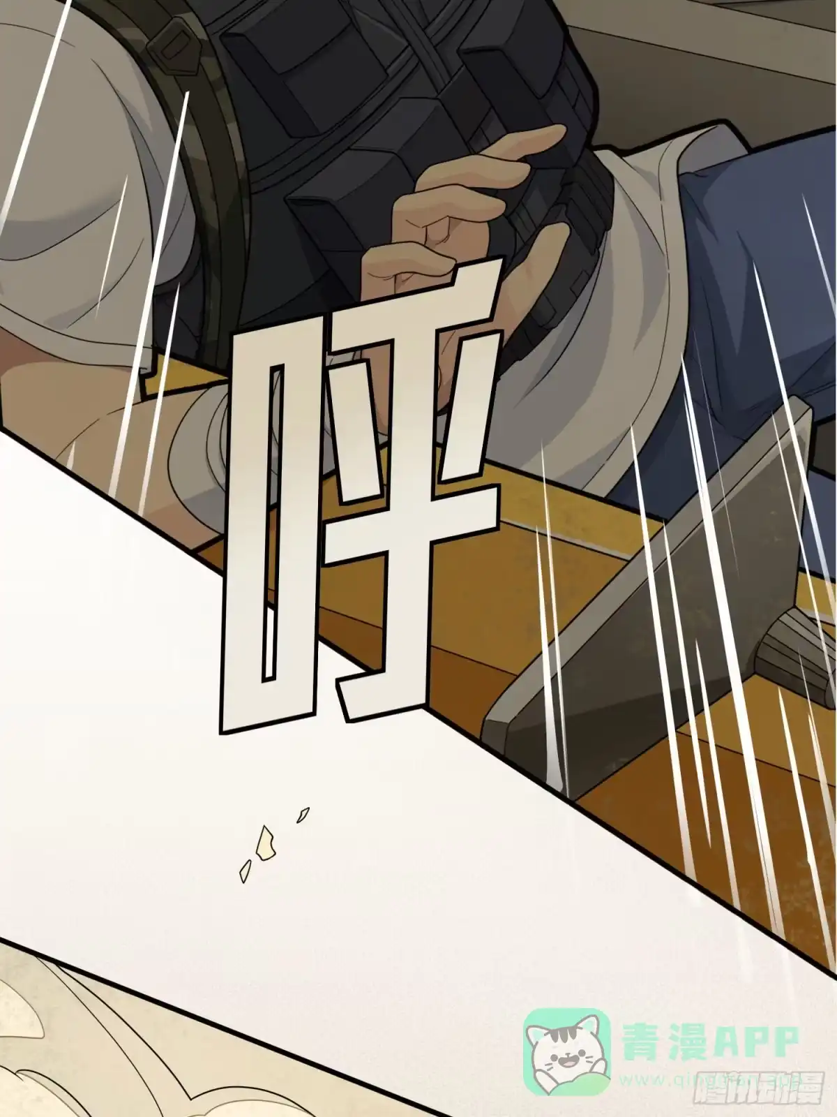 《和平精英：描边战神》114话.狂沙（一） 第51页