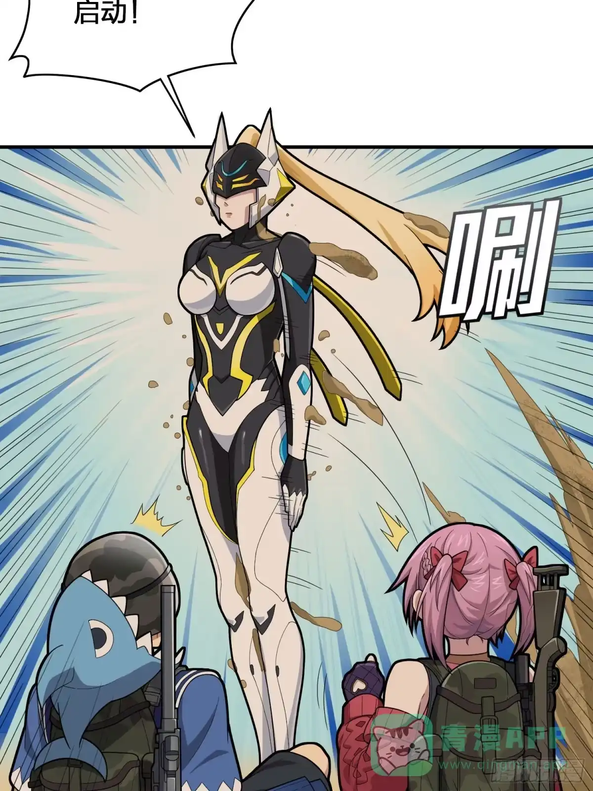 《和平精英：描边战神》114话.狂沙（一） 第66页