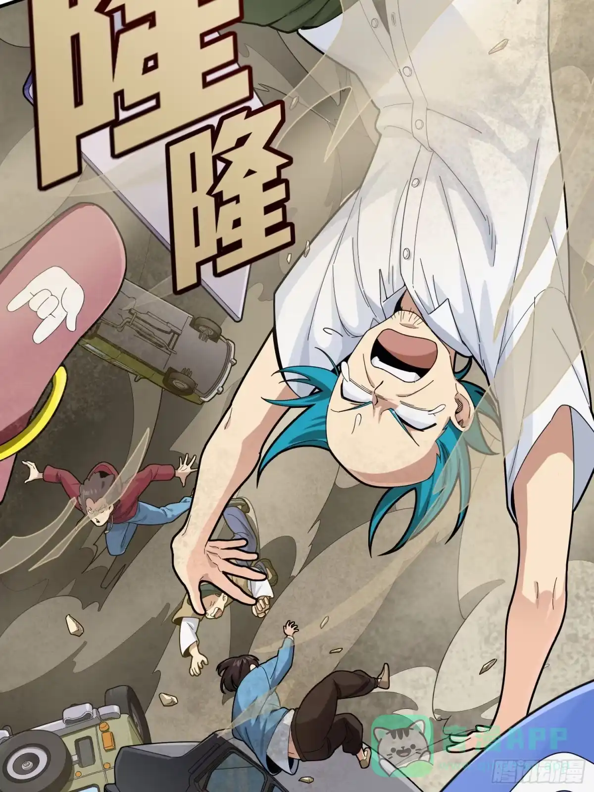 《和平精英：描边战神》114话.狂沙（一） 第21页