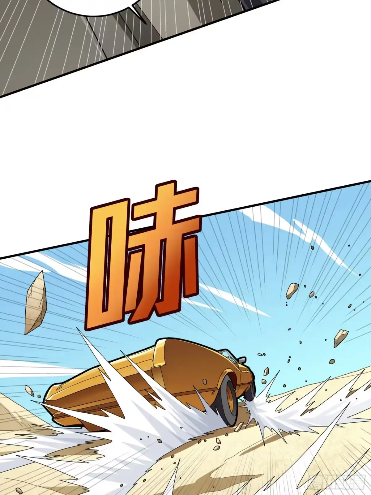 《和平精英：描边战神》114话.狂沙（一） 第35页