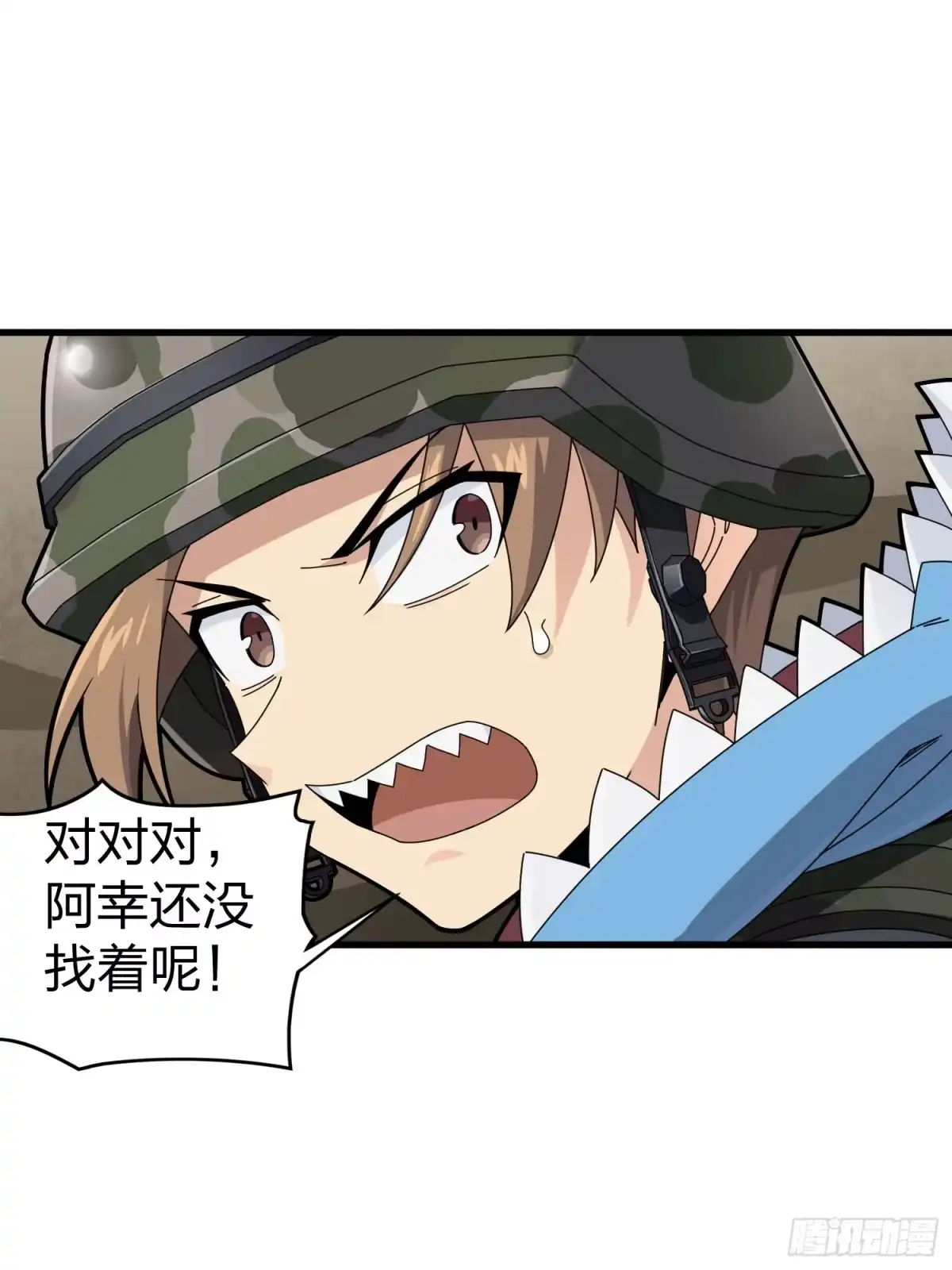 《和平精英：描边战神》115话.狂沙（二） 第10页