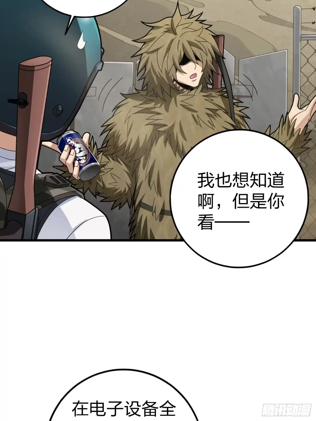 《和平精英：描边战神》115话.狂沙（二） 第58页