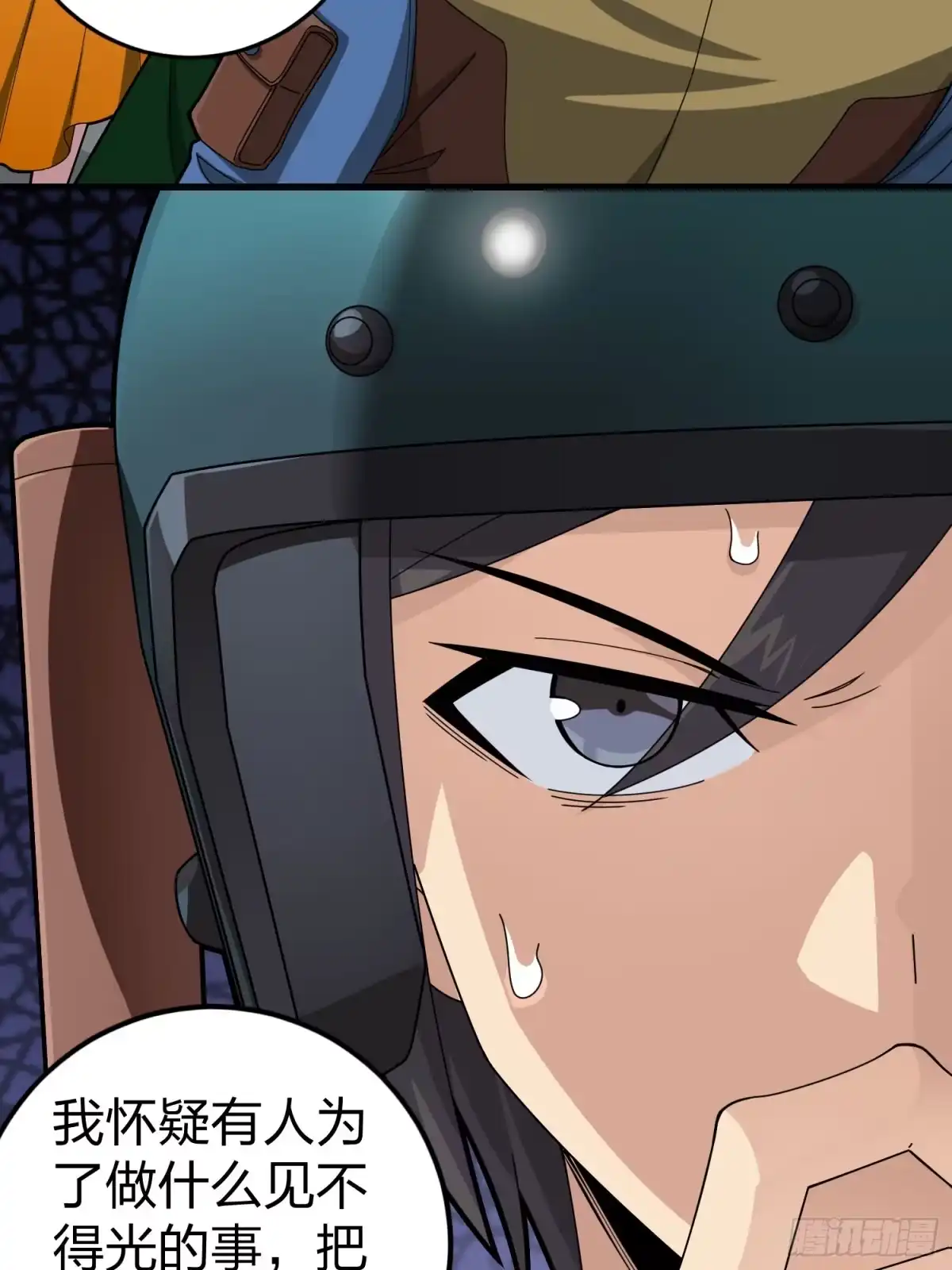 《和平精英：描边战神》115话.狂沙（二） 第72页