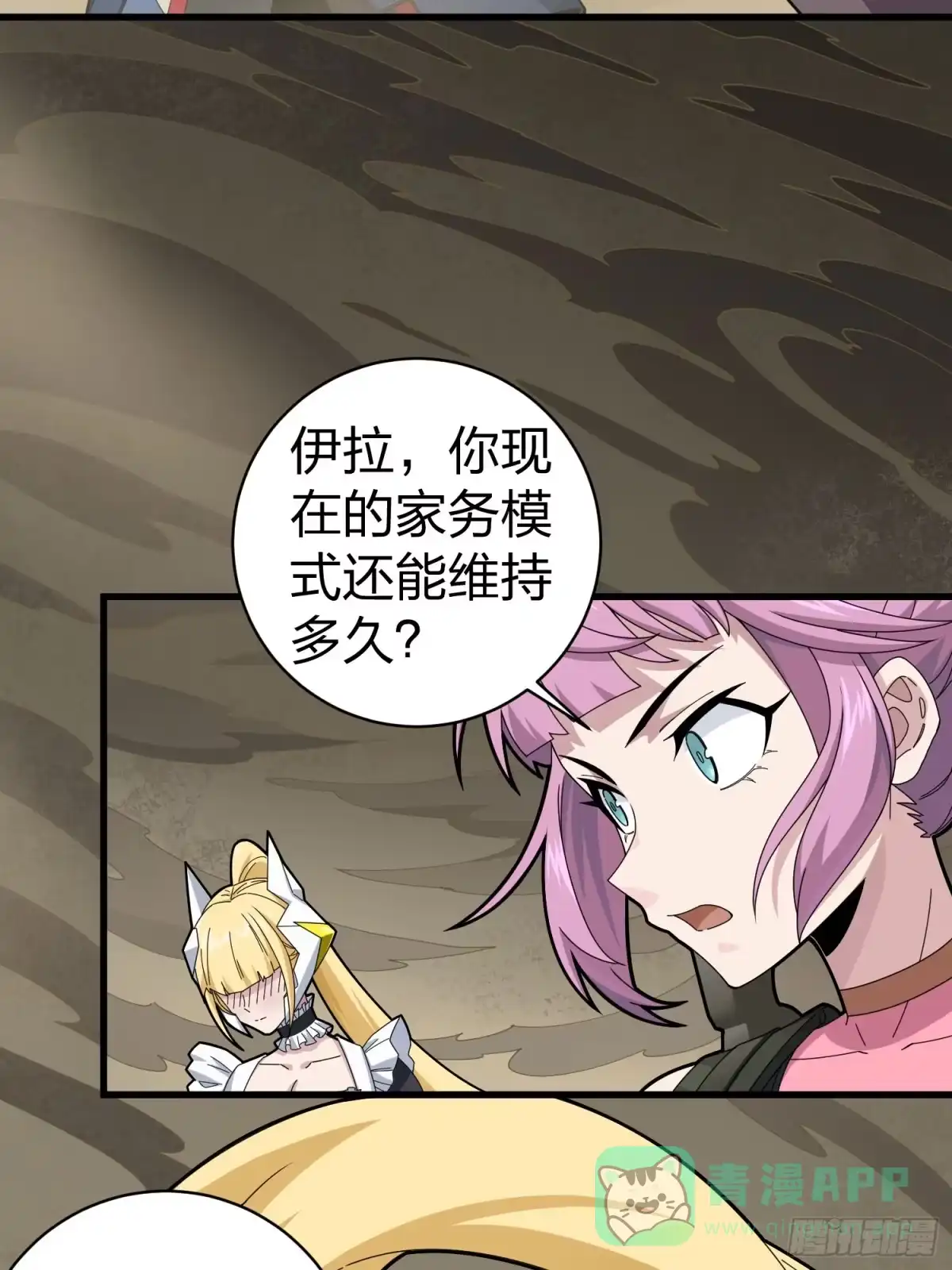 《和平精英：描边战神》115话.狂沙（二） 第16页