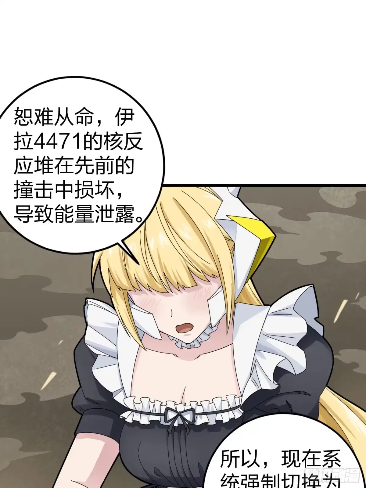 《和平精英：描边战神》115话.狂沙（二） 第12页