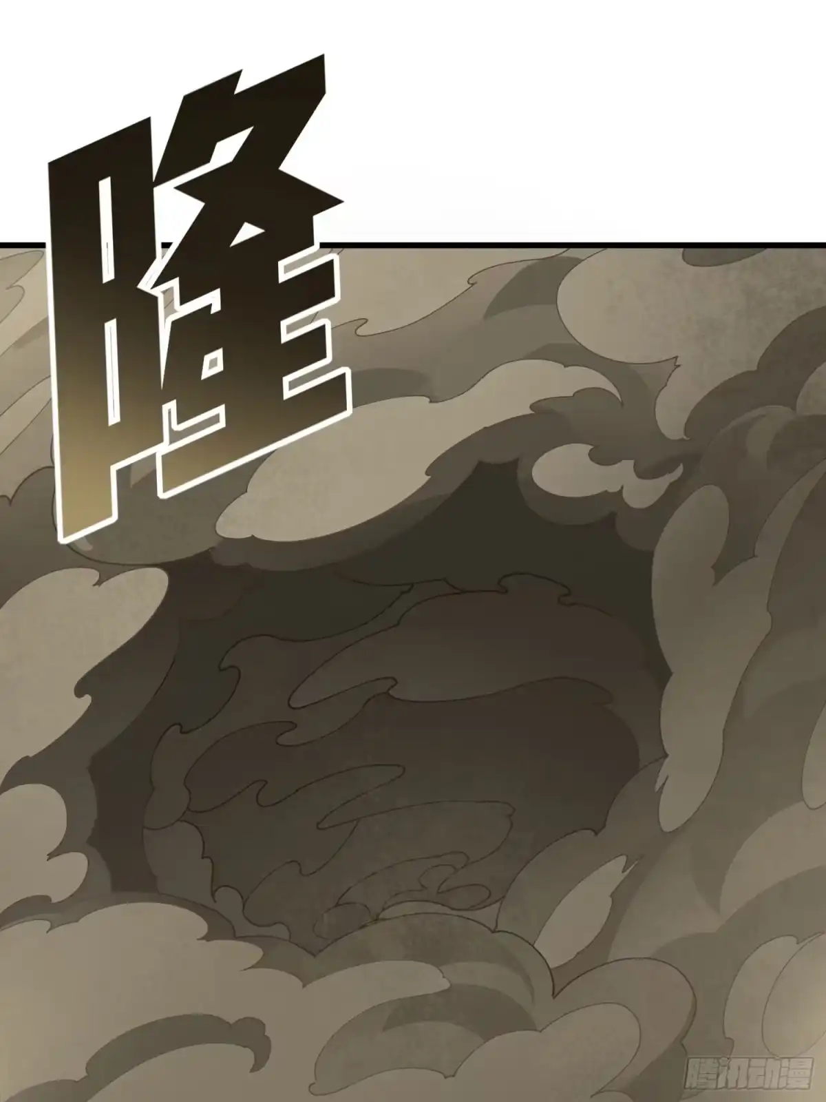 《和平精英：描边战神》115话.狂沙（二） 第4页