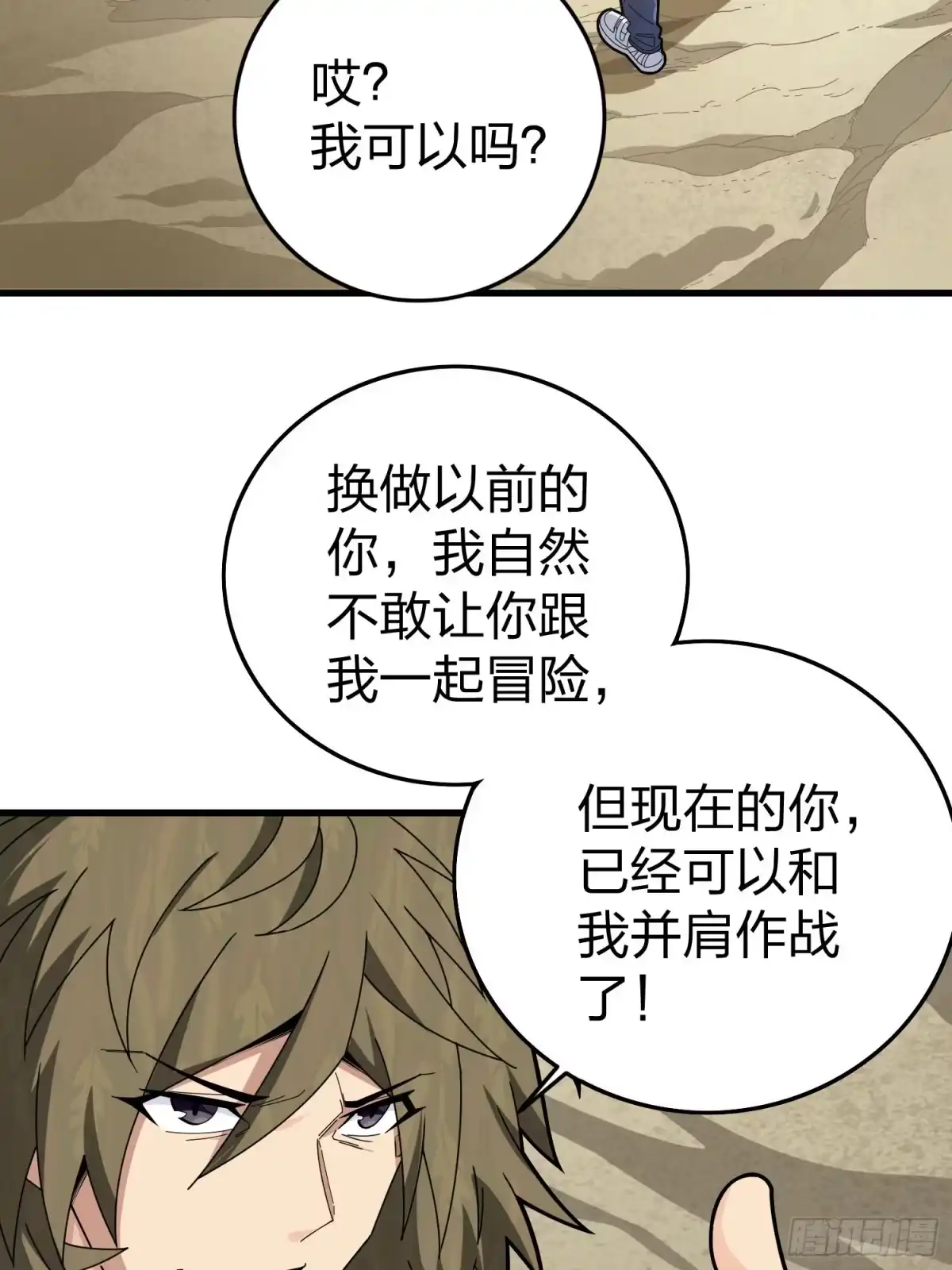 《和平精英：描边战神》115话.狂沙（二） 第78页