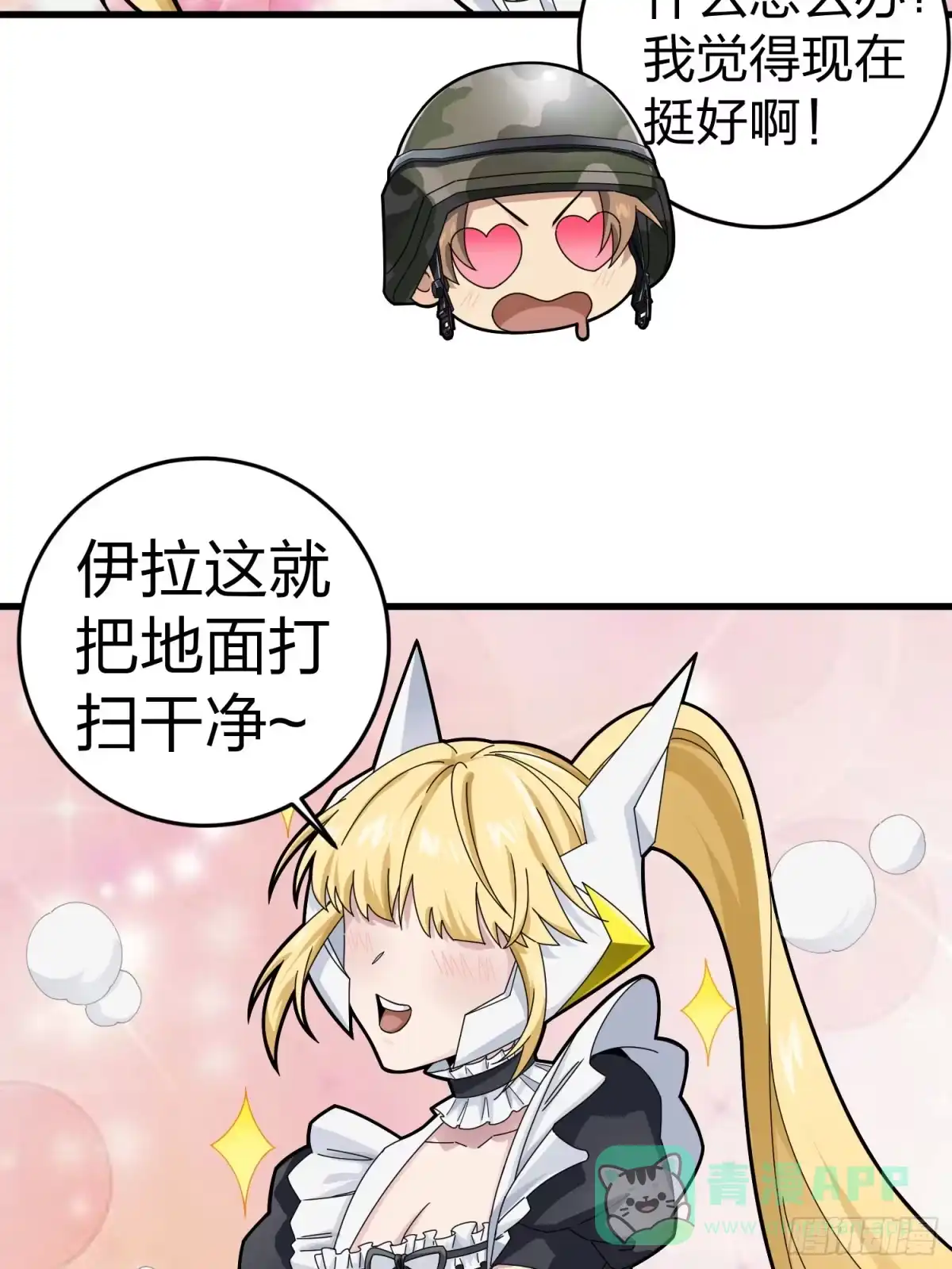 《和平精英：描边战神》115话.狂沙（二） 第6页