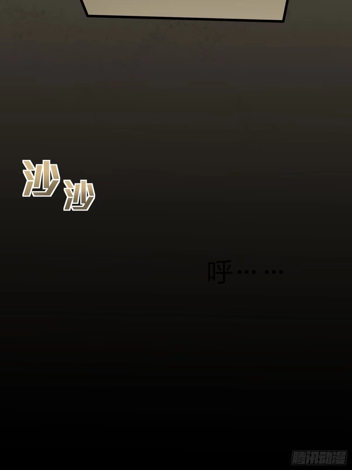《和平精英：描边战神》115话.狂沙（二） 第25页