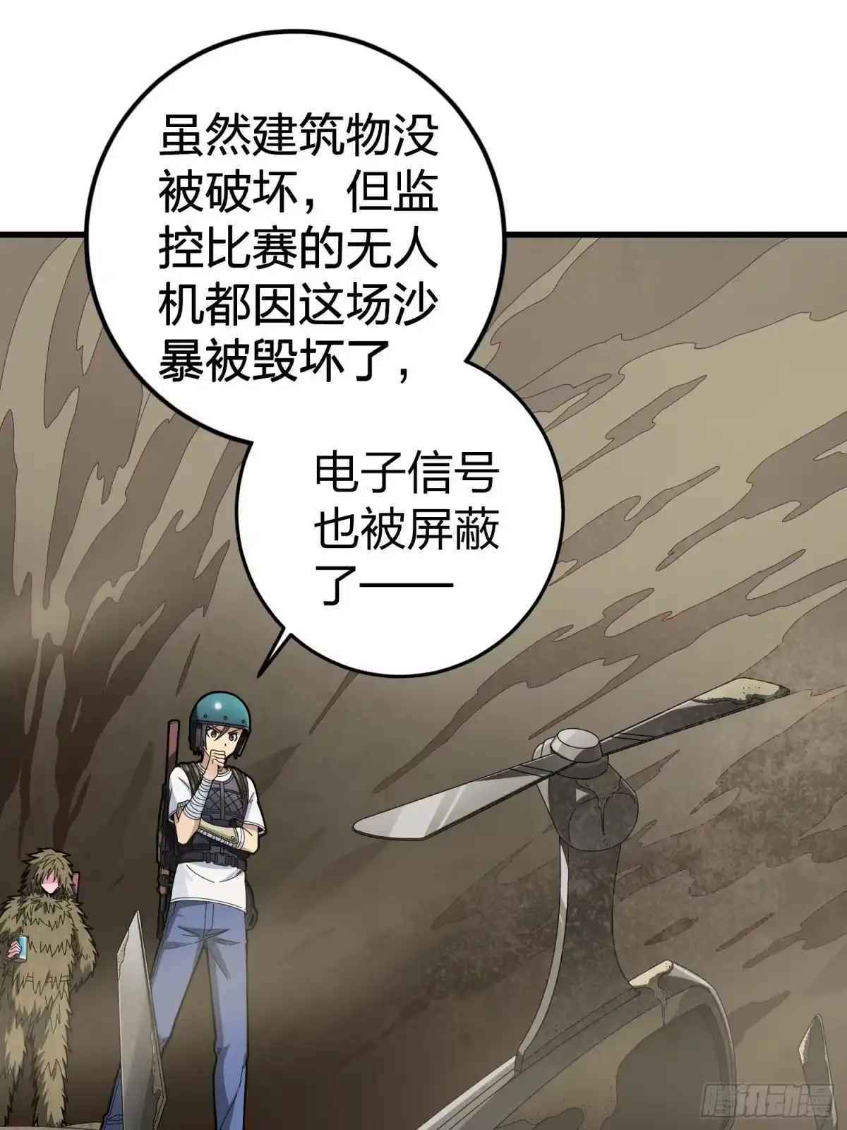 《和平精英：描边战神》115话.狂沙（二） 第69页