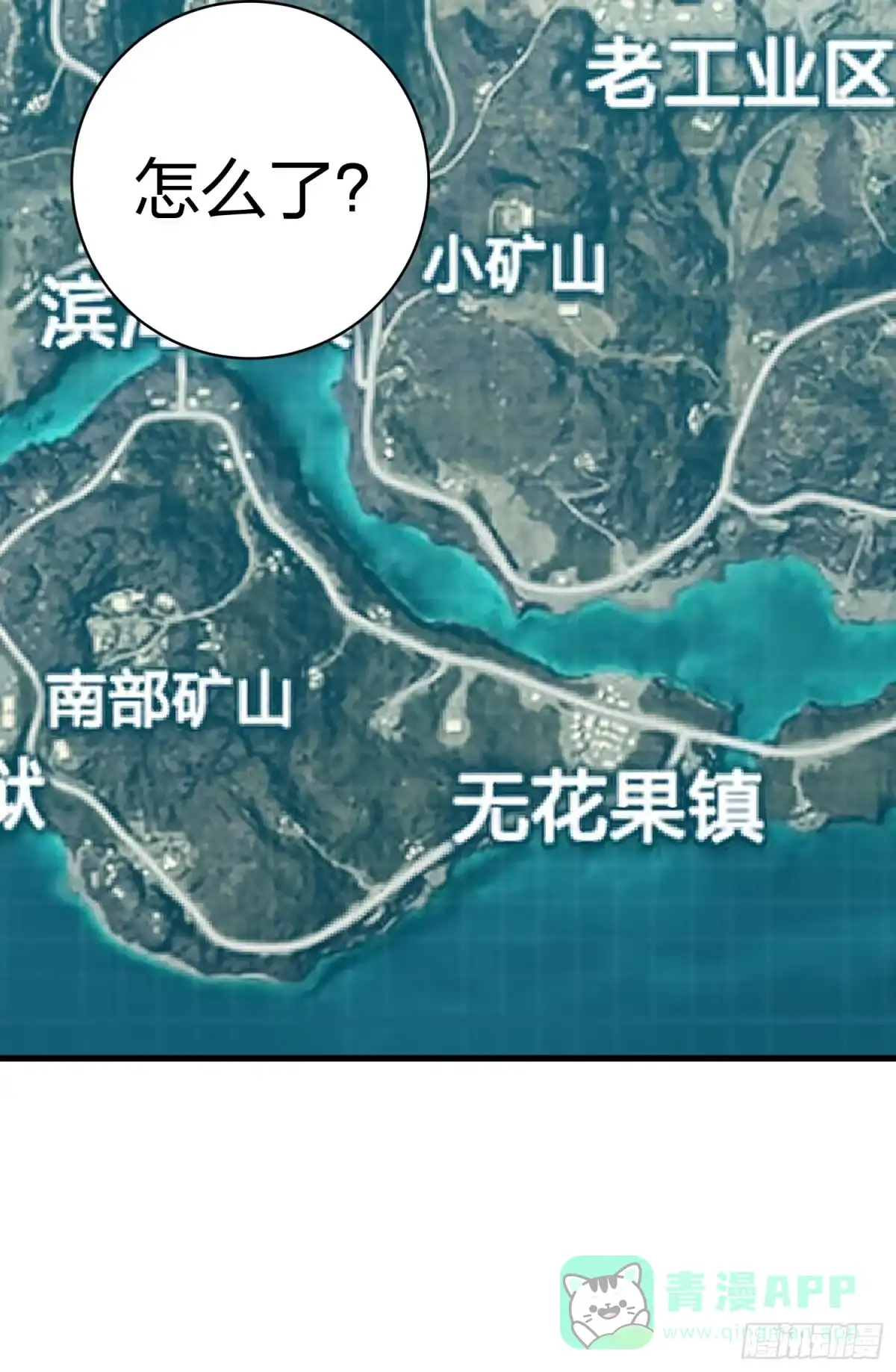 《和平精英：描边战神》115话.狂沙（二） 第51页