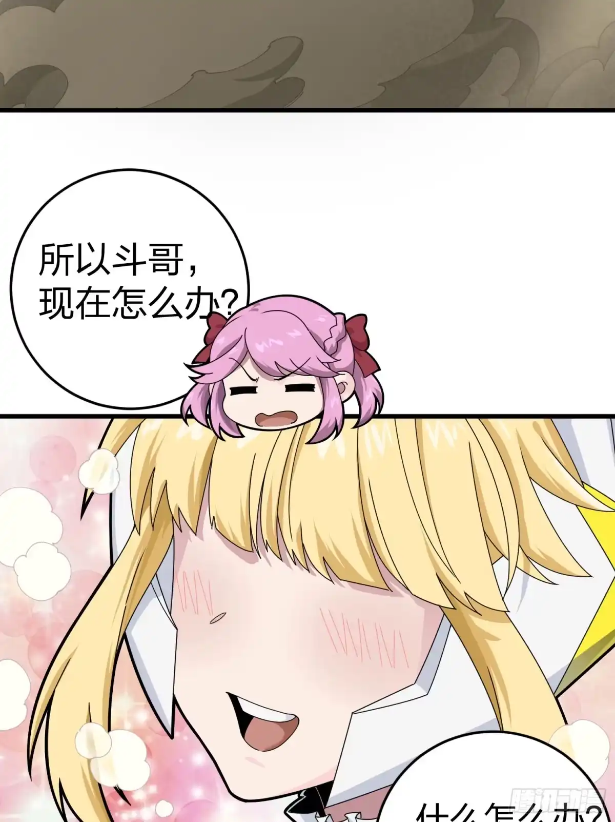 《和平精英：描边战神》115话.狂沙（二） 第5页