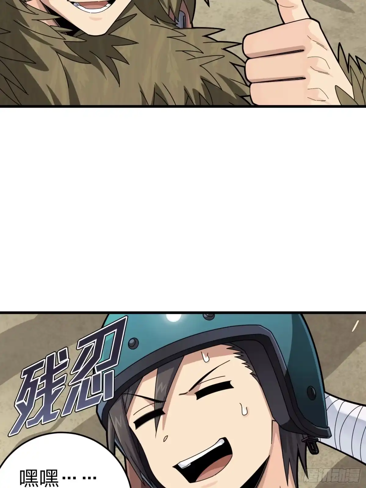 《和平精英：描边战神》115话.狂沙（二） 第79页