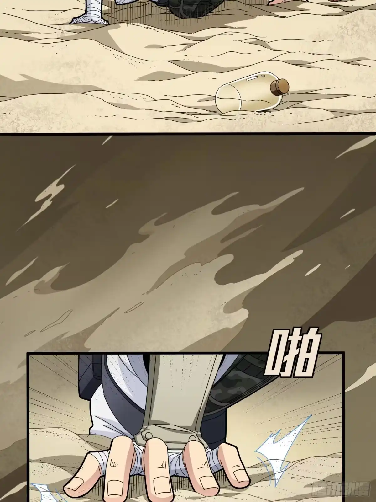《和平精英：描边战神》115话.狂沙（二） 第28页