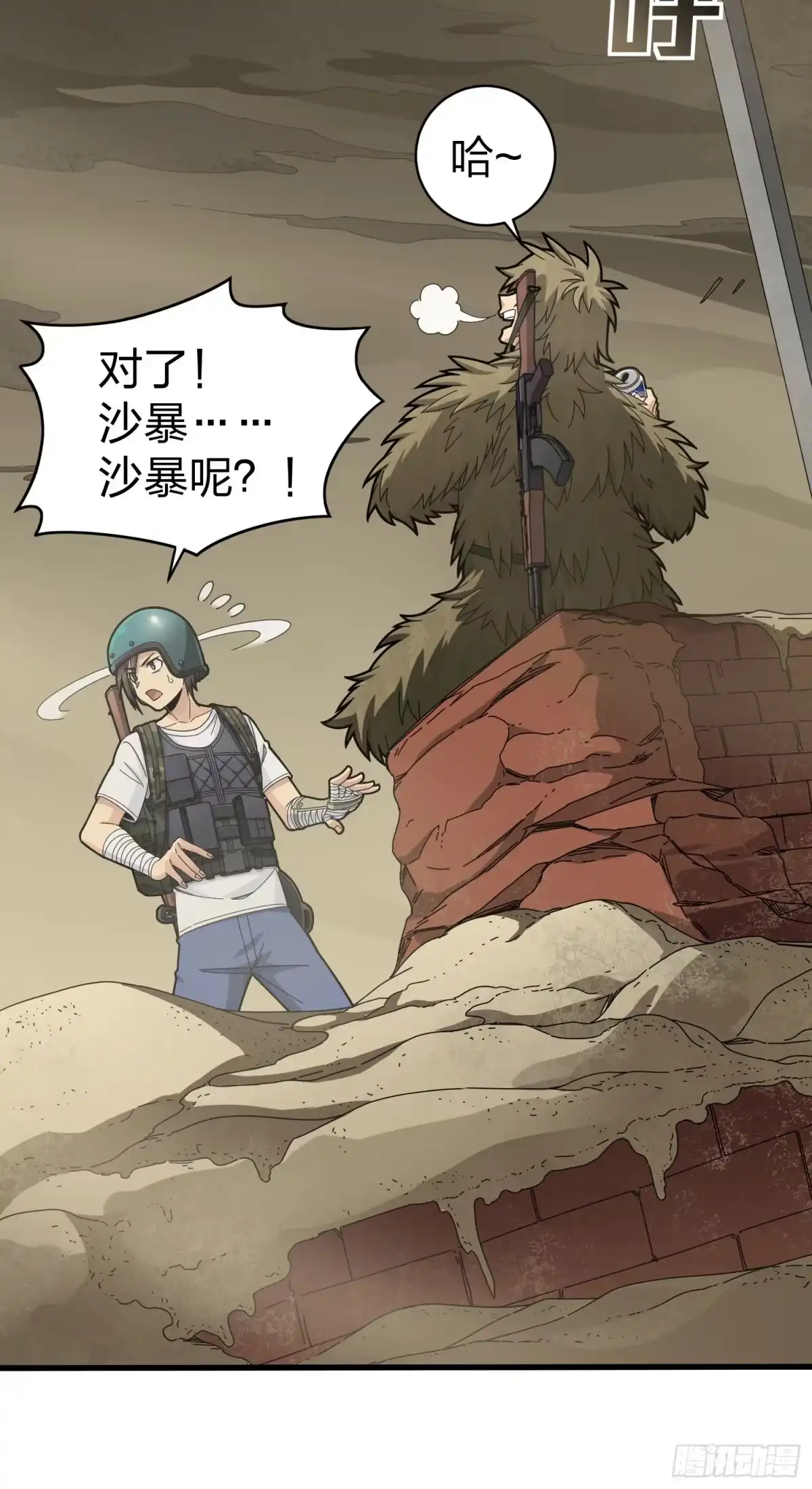 《和平精英：描边战神》115话.狂沙（二） 第39页