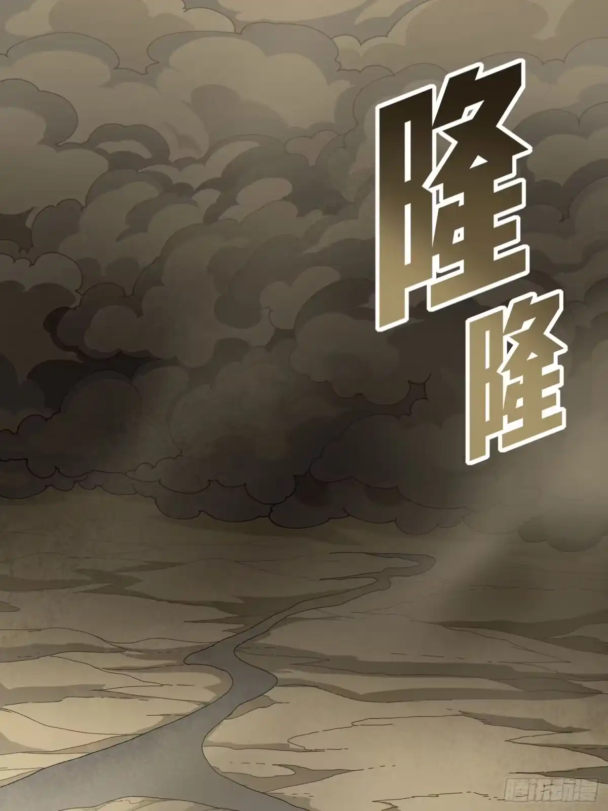 《和平精英：描边战神》115话.狂沙（二） 第2页