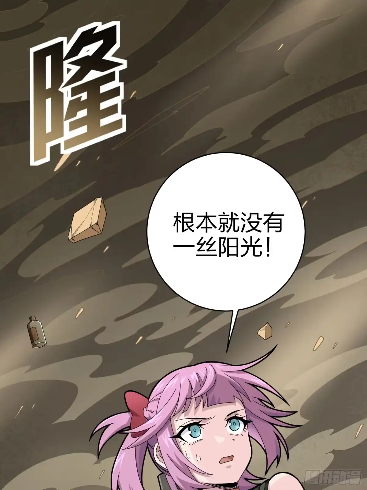 《和平精英：描边战神》115话.狂沙（二） 第14页