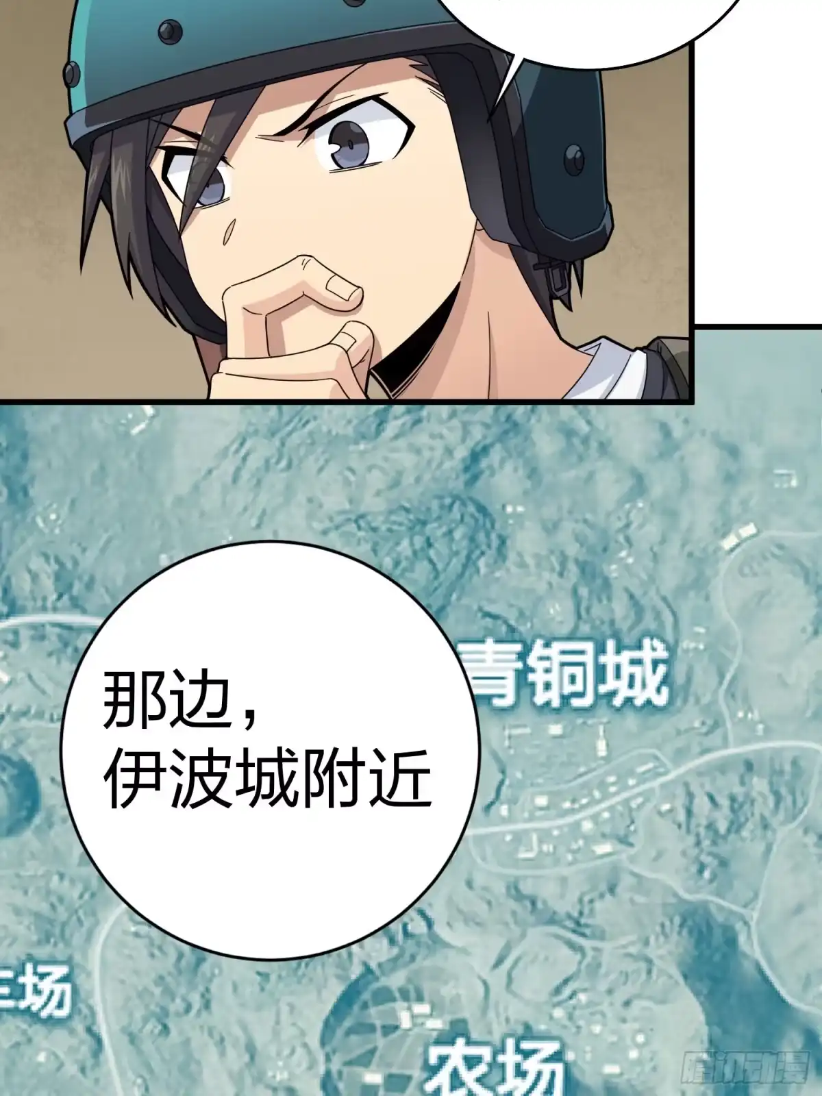 《和平精英：描边战神》115话.狂沙（二） 第49页