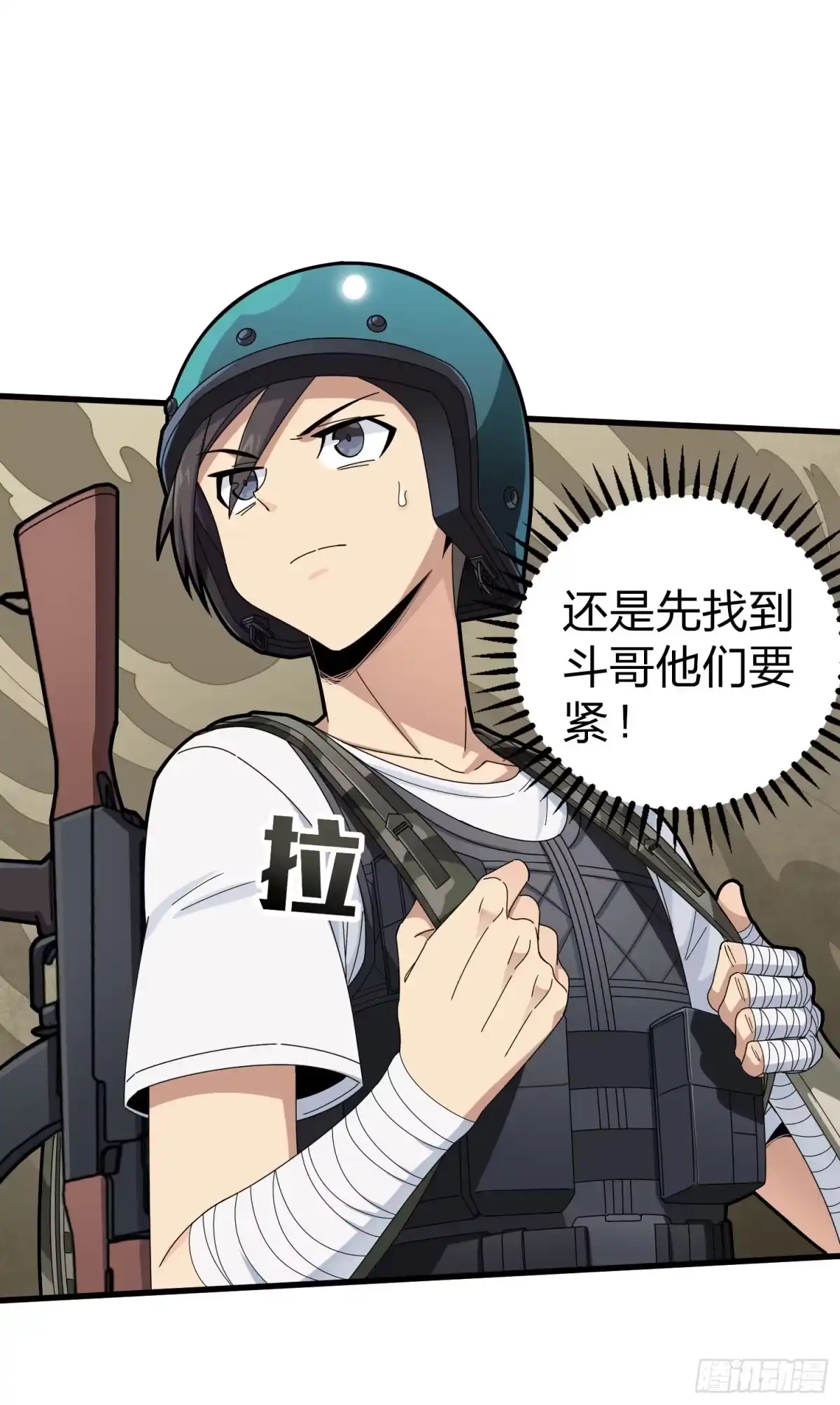 《和平精英：描边战神》115话.狂沙（二） 第90页