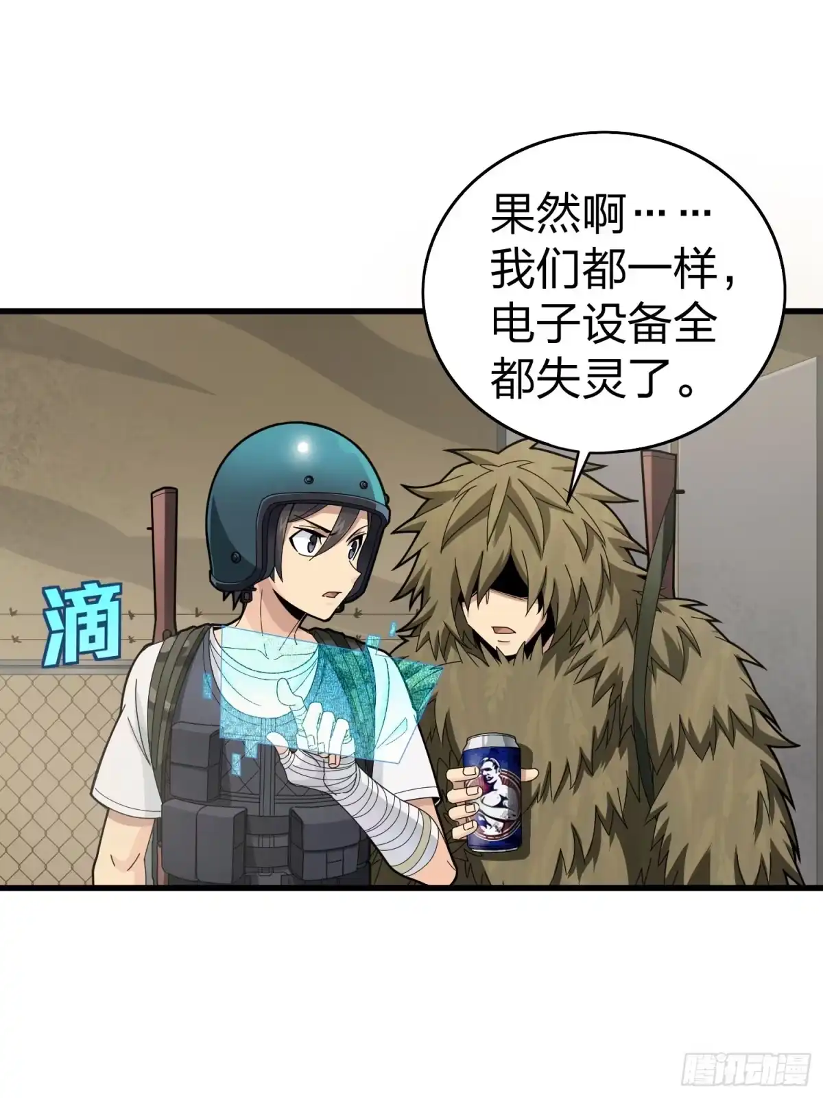 《和平精英：描边战神》115话.狂沙（二） 第47页