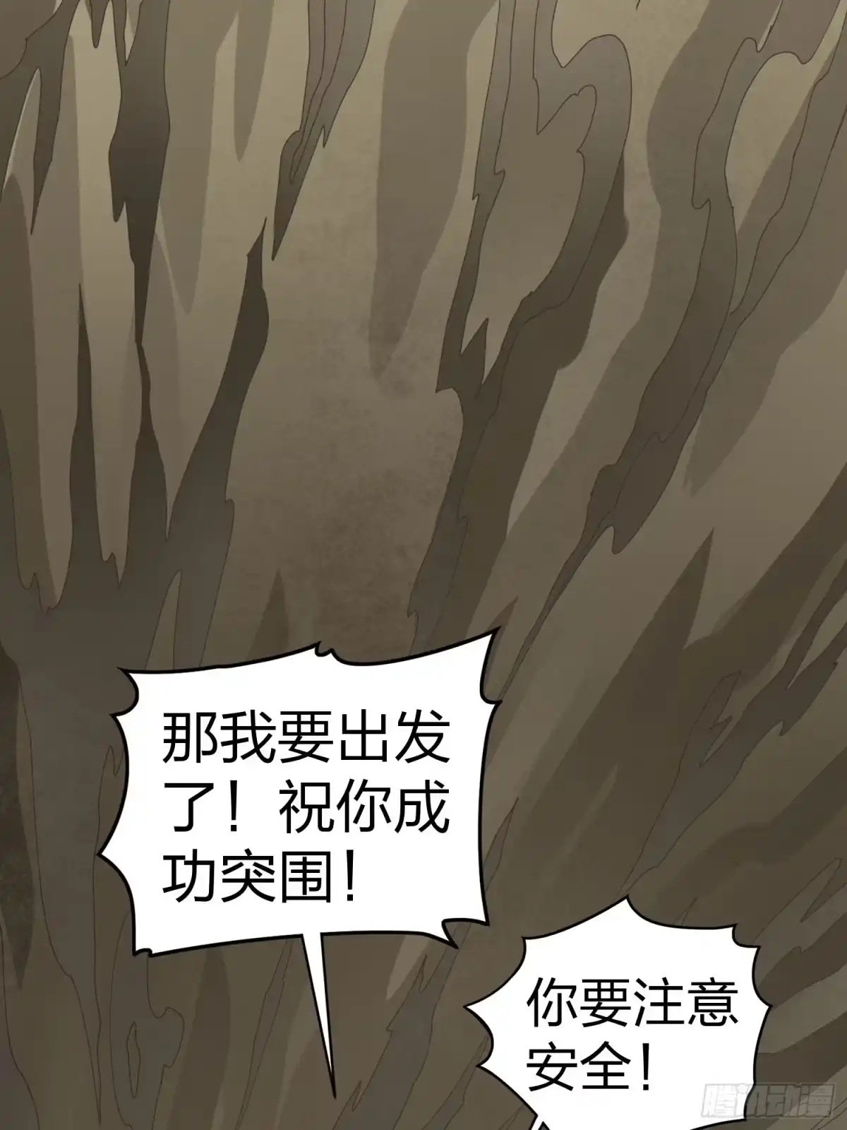 《和平精英：描边战神》115话.狂沙（二） 第85页