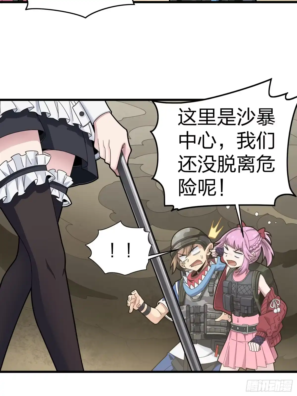 《和平精英：描边战神》115话.狂沙（二） 第9页