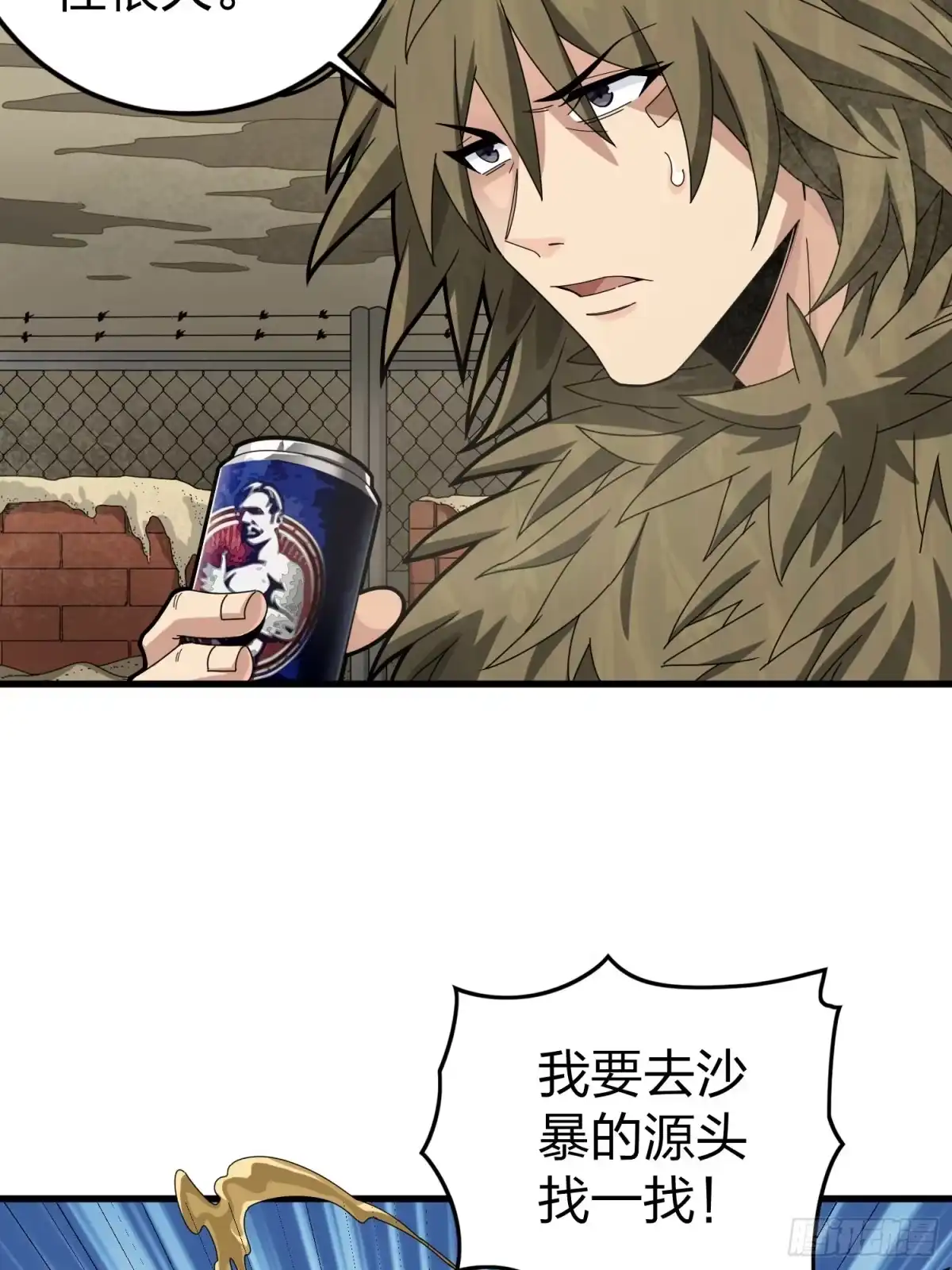 《和平精英：描边战神》115话.狂沙（二） 第75页