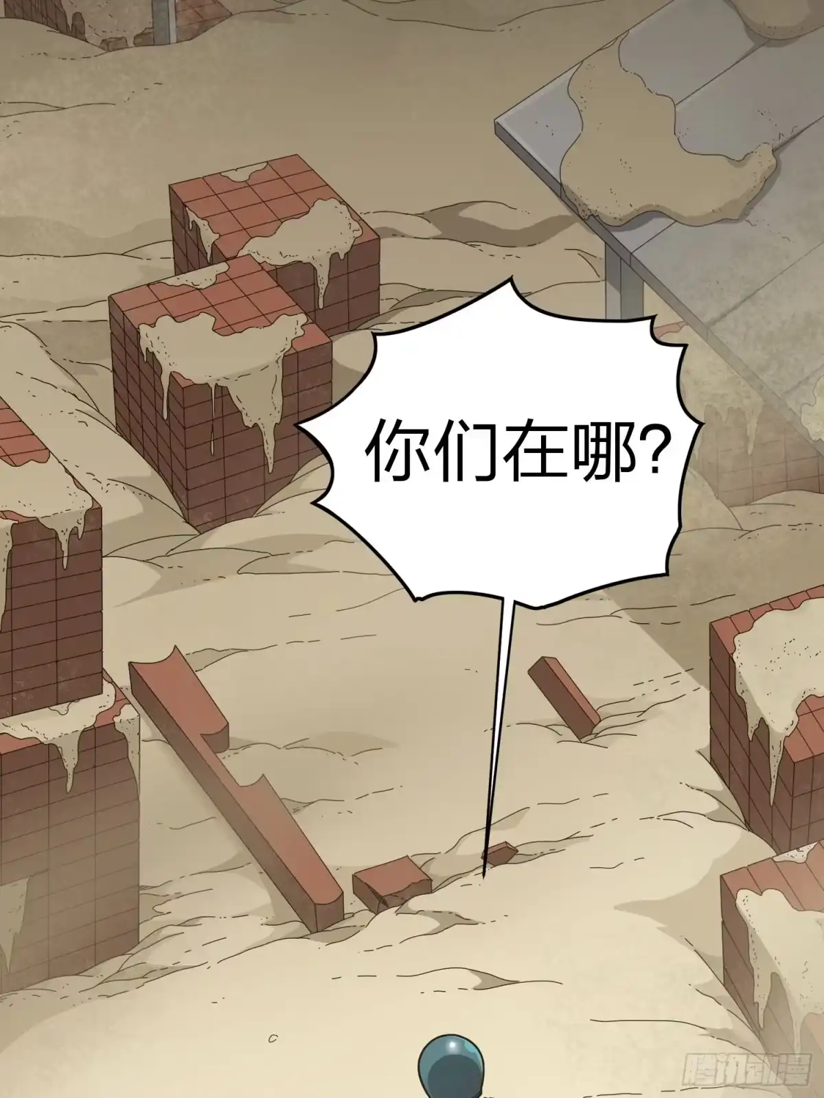 《和平精英：描边战神》115话.狂沙（二） 第32页