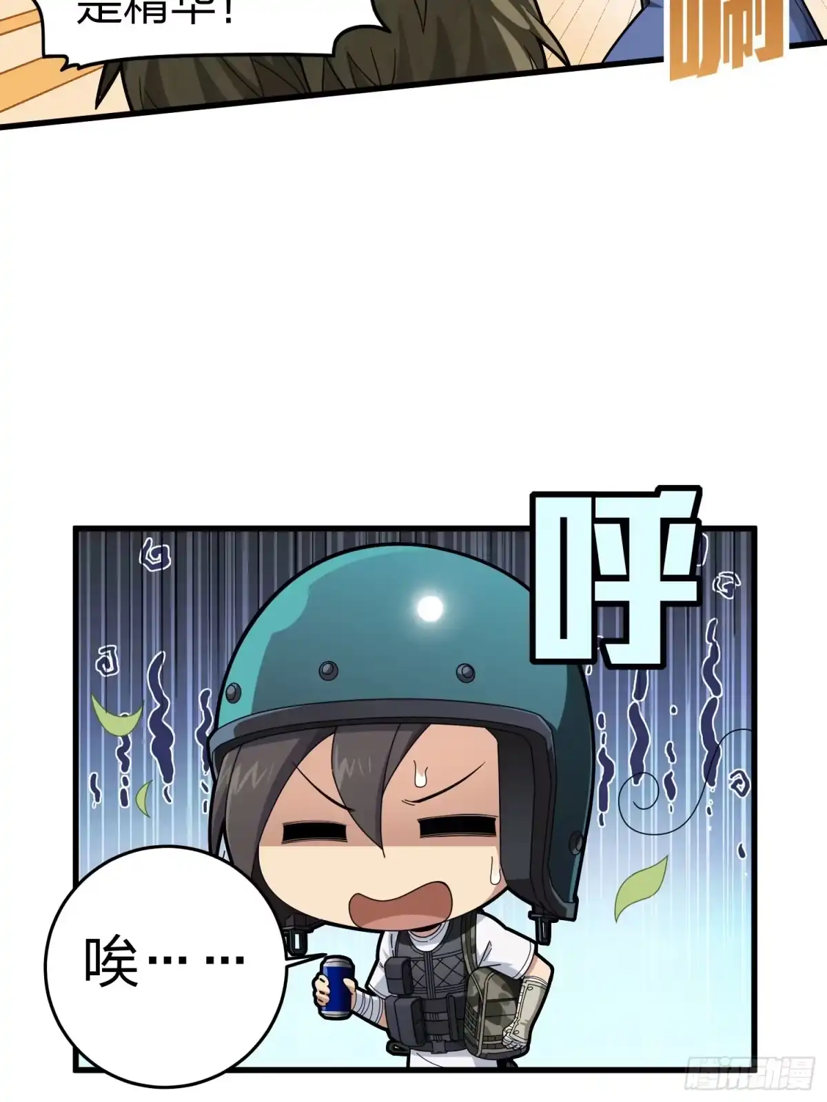 《和平精英：描边战神》115话.狂沙（二） 第89页
