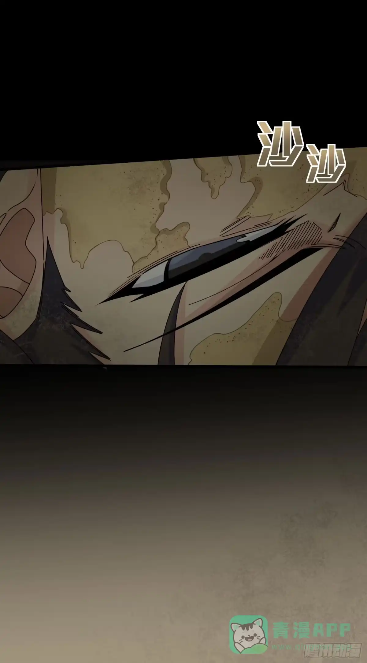 《和平精英：描边战神》115话.狂沙（二） 第26页