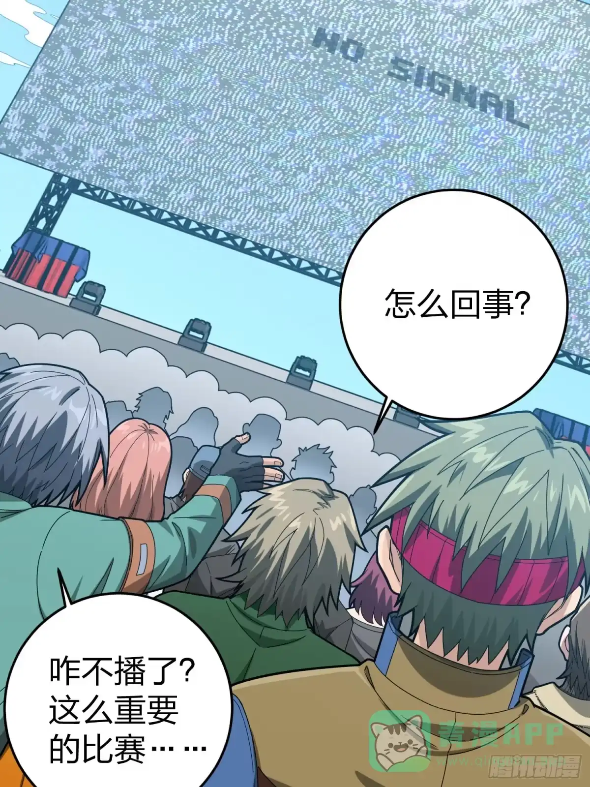 《和平精英：描边战神》115话.狂沙（二） 第71页