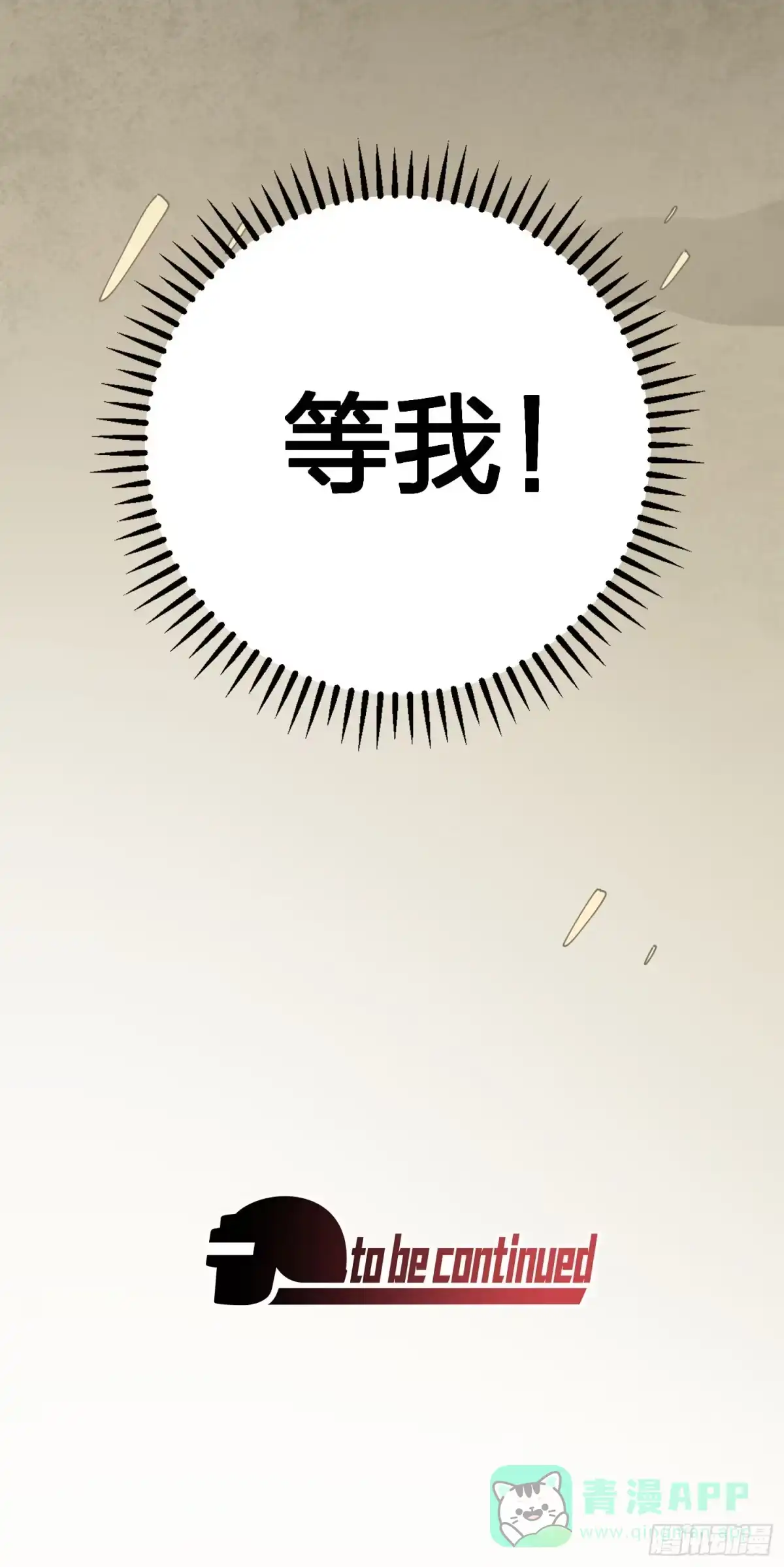 《和平精英：描边战神》115话.狂沙（二） 第96页