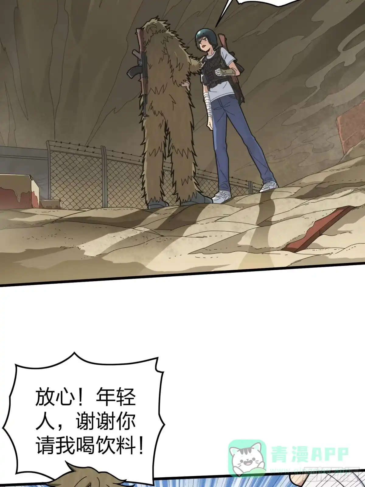 《和平精英：描边战神》115话.狂沙（二） 第86页