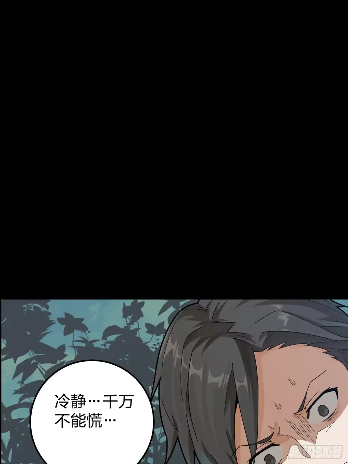 《和平精英：描边战神》11话.不愿回忆 第38页